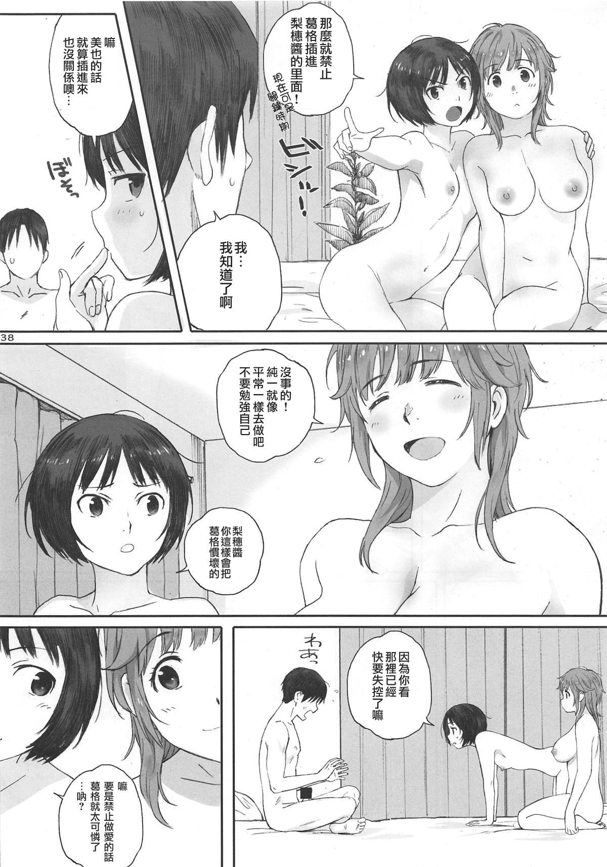 (COMIC1☆15) [Kansai Orange (Arai Kei)] Happy Life Soushuuhen (Amagami) [Chinese] [jhgccg个人机翻] [Incomplete]