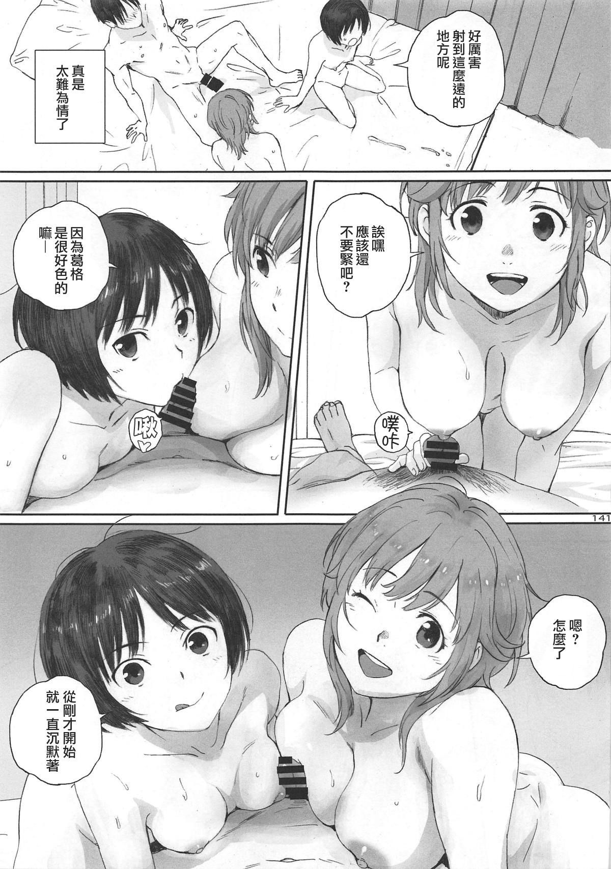 (COMIC1☆15) [Kansai Orange (Arai Kei)] Happy Life Soushuuhen (Amagami) [Chinese] [jhgccg个人机翻] [Incomplete]