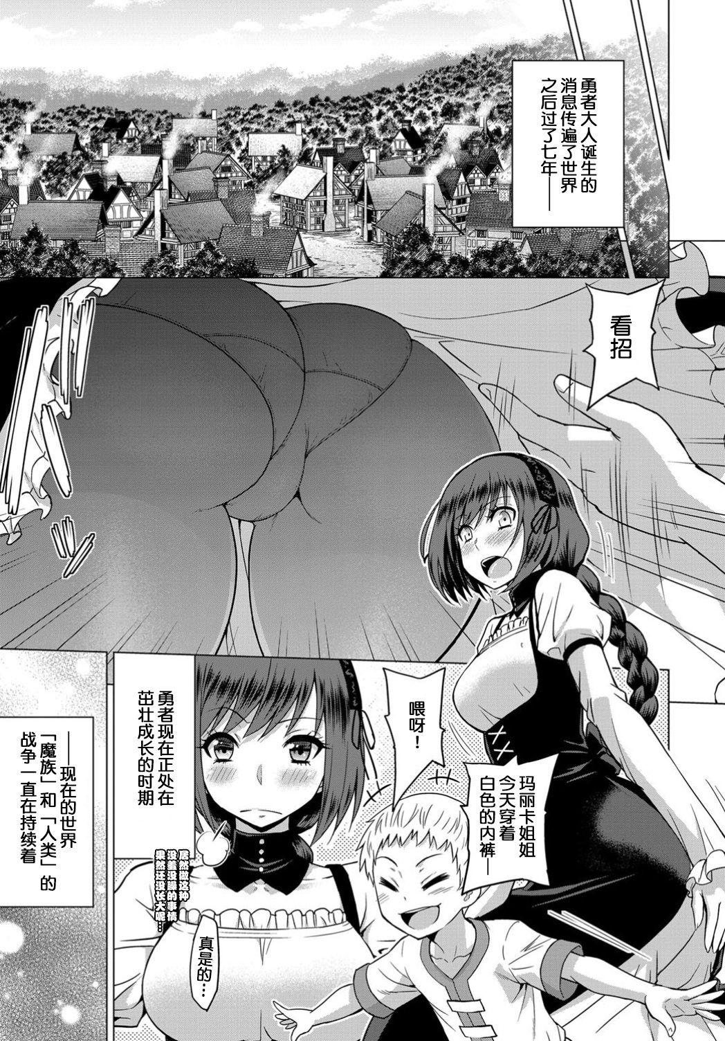 [Yamada Gogogo] Seijo no Rakuin -Annunciation of despair- #01 (COMIC BAVEL 2019-11) [Chinese] [不咕鸟汉化组] [Digital]