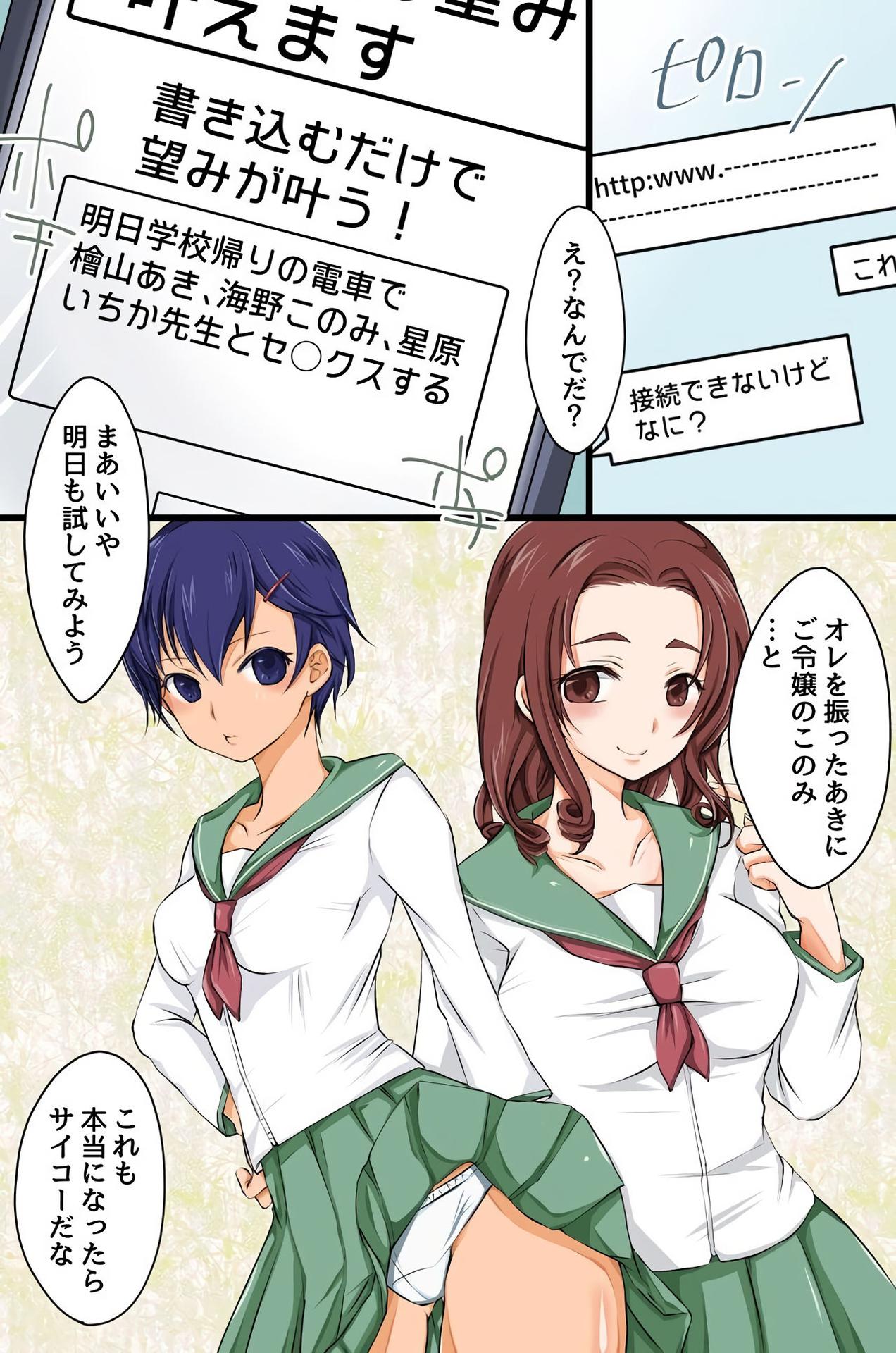 [MC(ゆづぽん汰)] カキコミ一つでどんな女もハメ放題の妄想実現サイトがあった