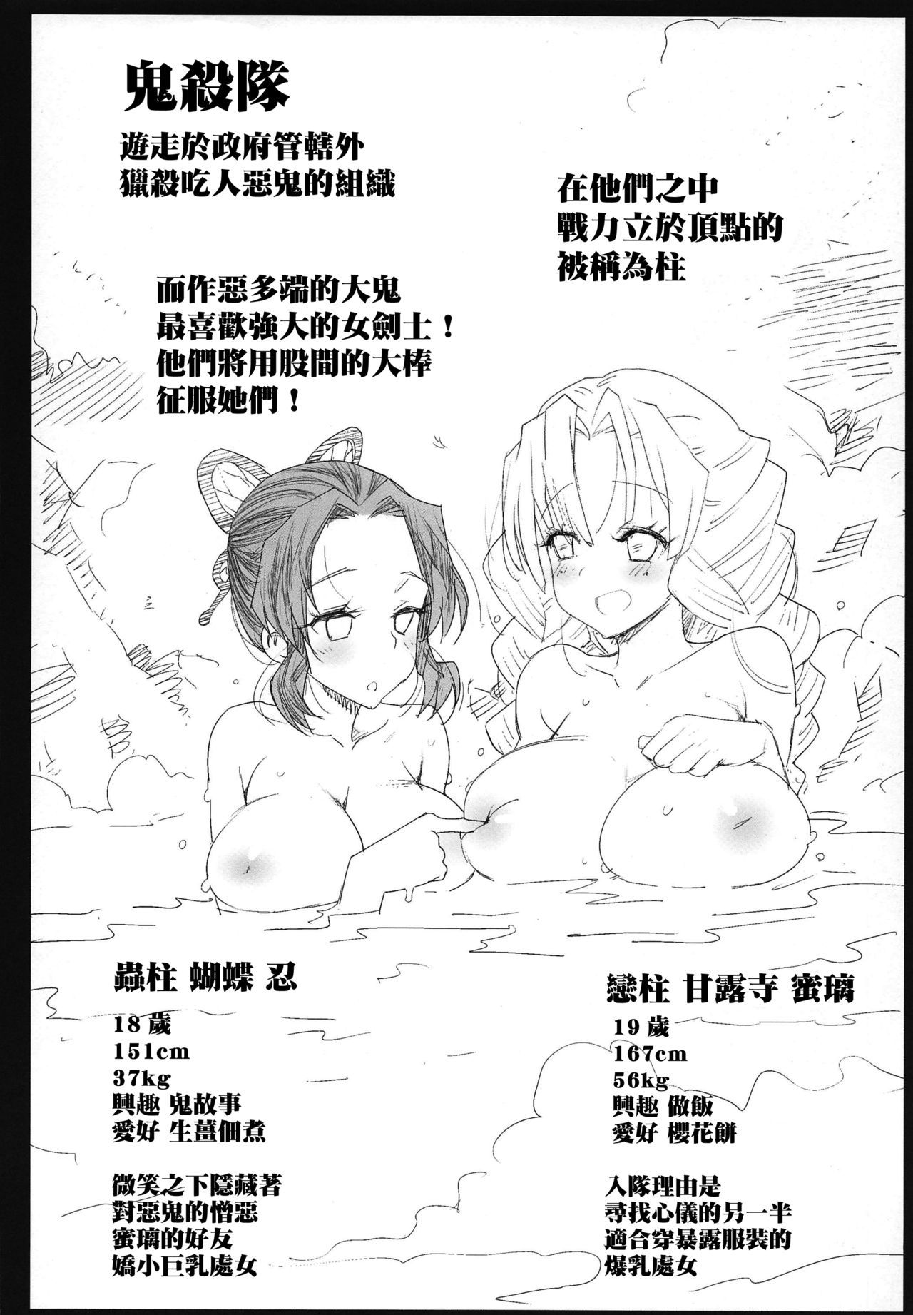 [Eromazun (Ma-kurou)] Kimetsu no Urabon (Kimetsu no Yaiba) [Chinese] [瑞树汉化组]