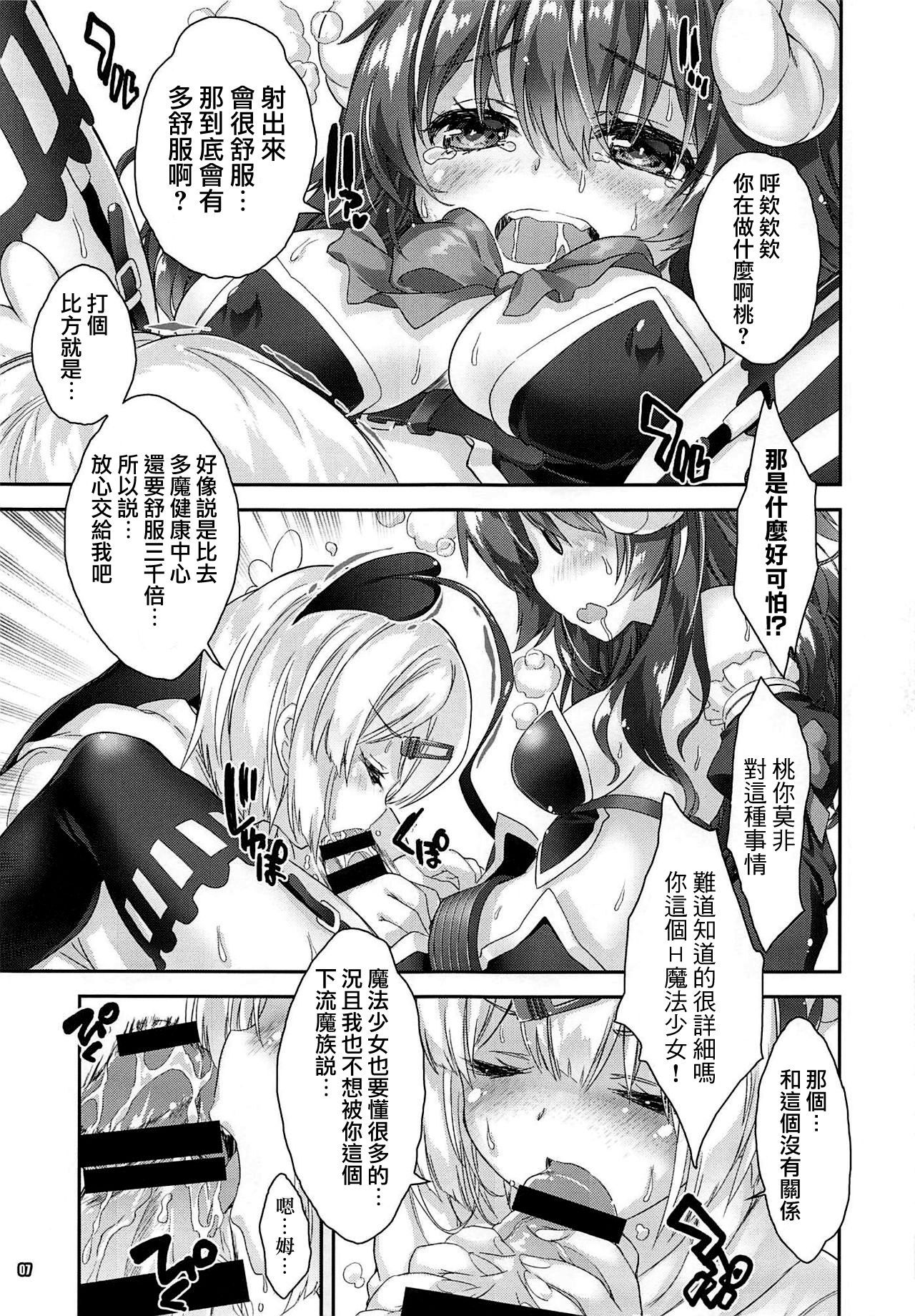 (COMIC1☆16) [Magic Private Eye, korokoro koronP (Mitsuki Mantarou, Fujiwara Warawara)] Iyarashi Mazoku (Machikado Mazoku)[Chinese] [漢化工房BOKI組]