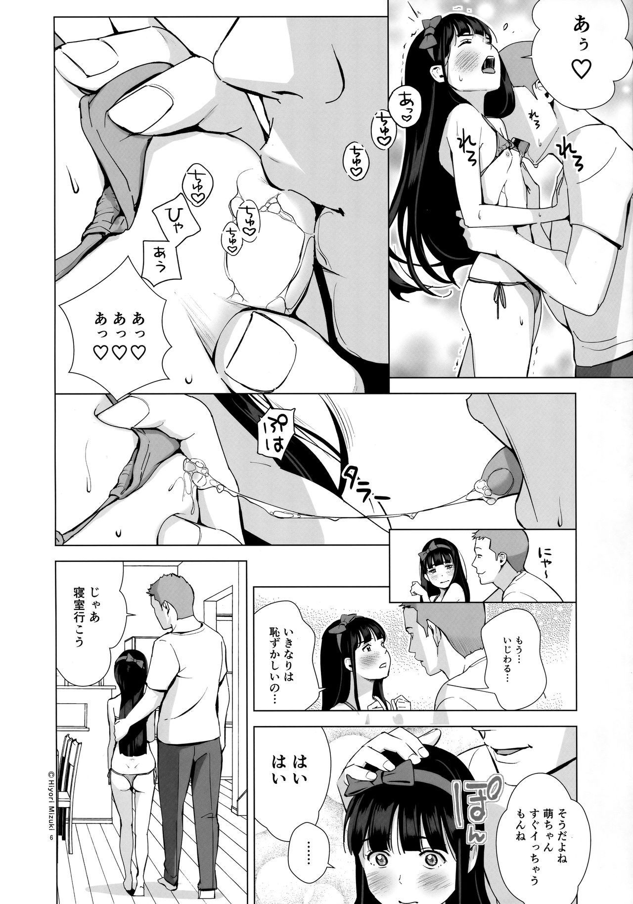 [Hiyorimi no Sora (Hiyori Mizuki)] Senobi Shoujo to Icha Love Seikatsu ~Kuroki Moe 13-sai~ [2019-08-25]