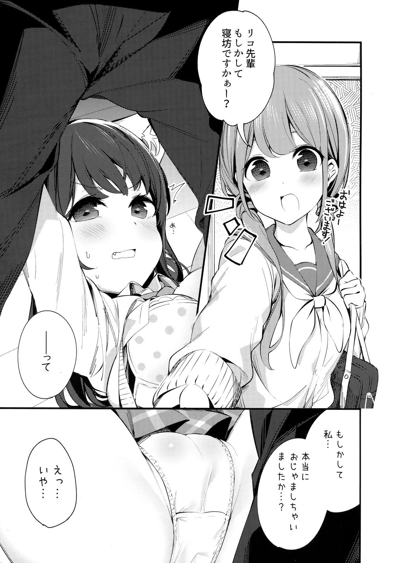 (COMITIA129) [Chikuwa no Wakka (Chikuwa.)] Imouto ga Neko ni Natteimashita. 3