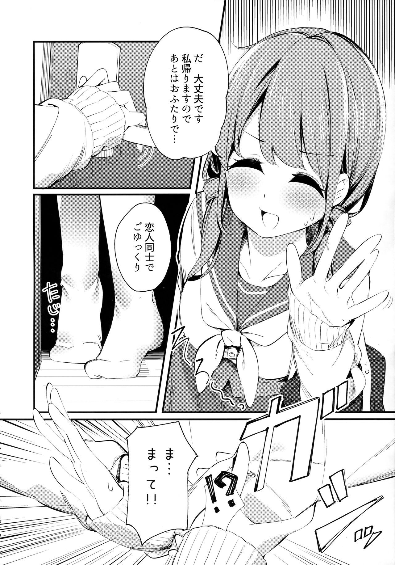 (COMITIA129) [Chikuwa no Wakka (Chikuwa.)] Imouto ga Neko ni Natteimashita. 3