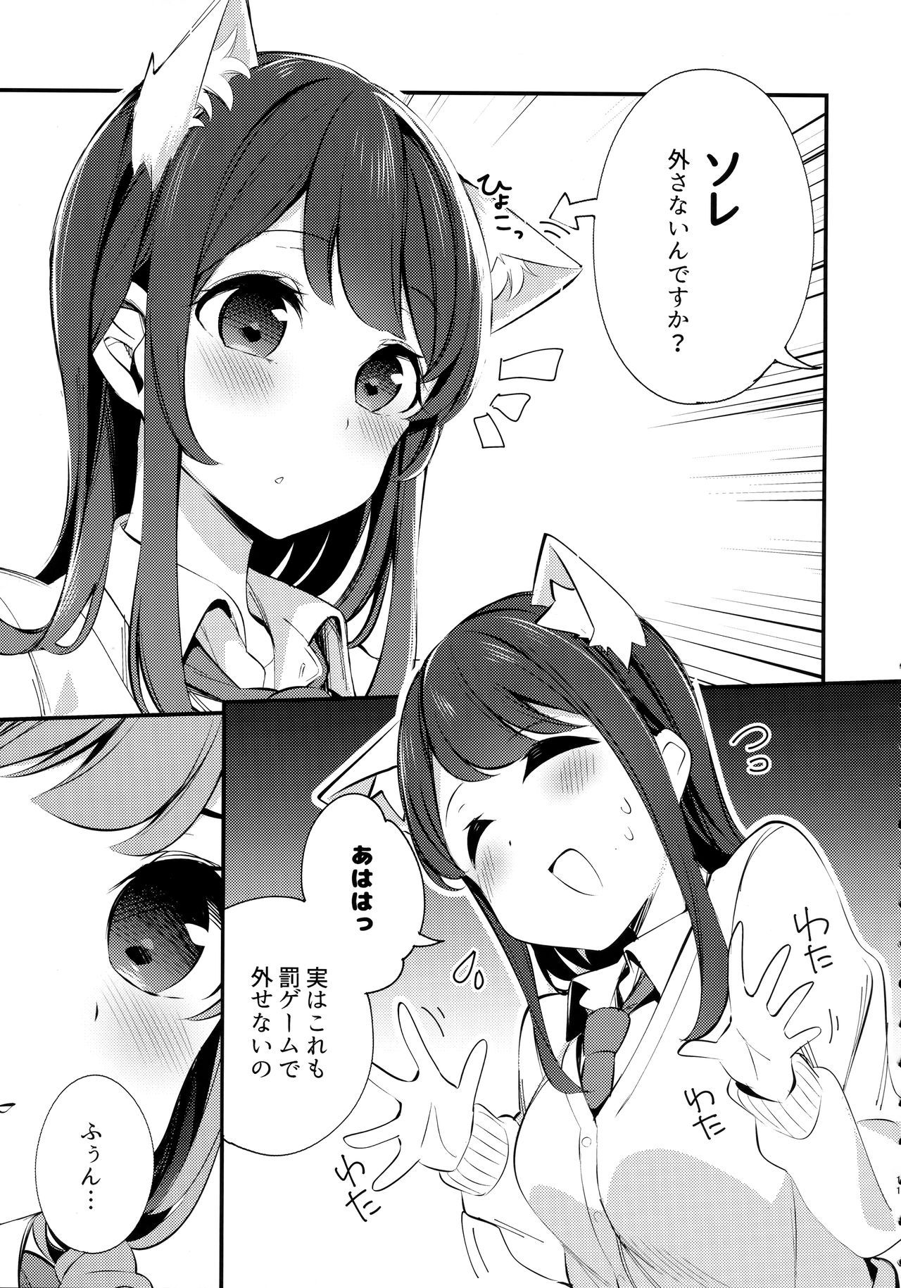 (COMITIA129) [Chikuwa no Wakka (Chikuwa.)] Imouto ga Neko ni Natteimashita. 3