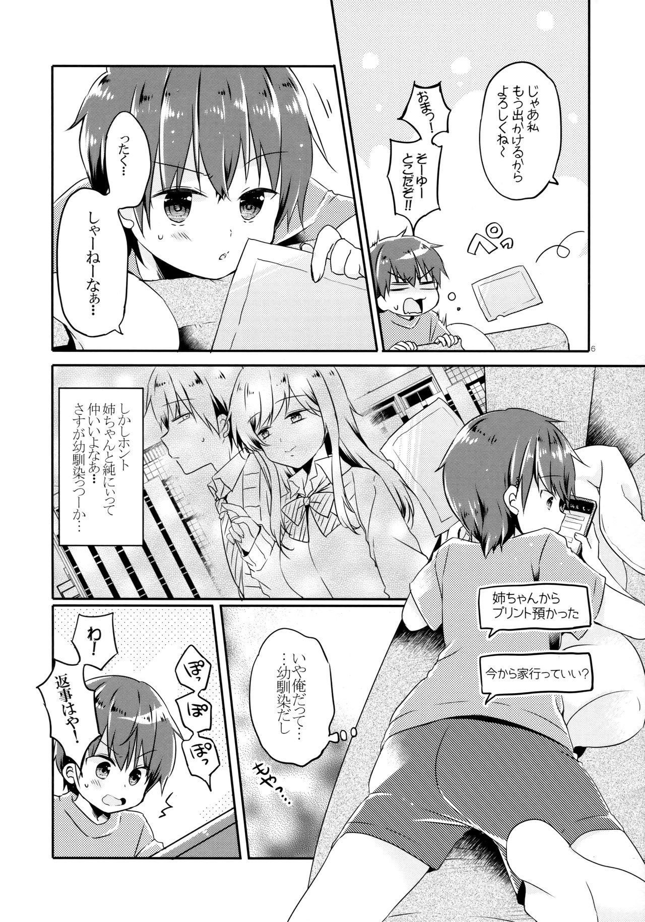 (COMITIA129) [CoconutBless (Natsuki Coco)] Totsugeki! Rinka no Josou Shounen