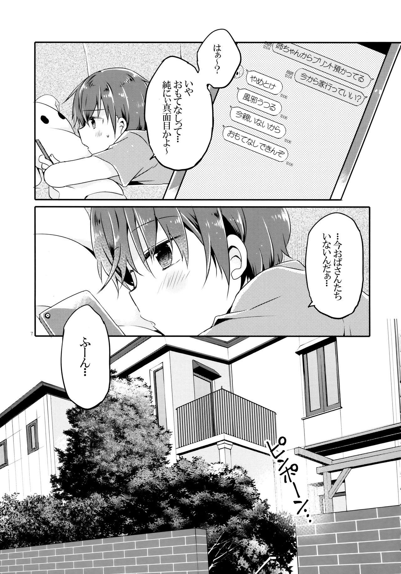 (COMITIA129) [CoconutBless (Natsuki Coco)] Totsugeki! Rinka no Josou Shounen