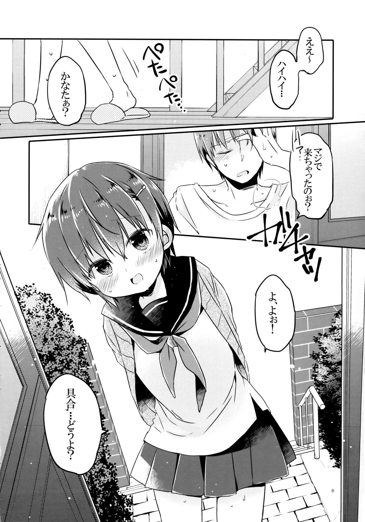 (COMITIA129) [CoconutBless (Natsuki Coco)] Totsugeki! Rinka no Josou Shounen