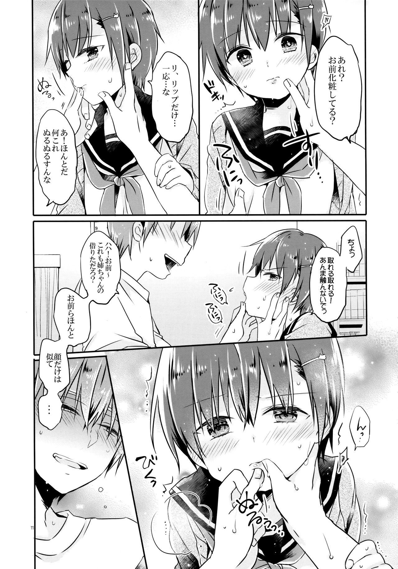 (COMITIA129) [CoconutBless (Natsuki Coco)] Totsugeki! Rinka no Josou Shounen