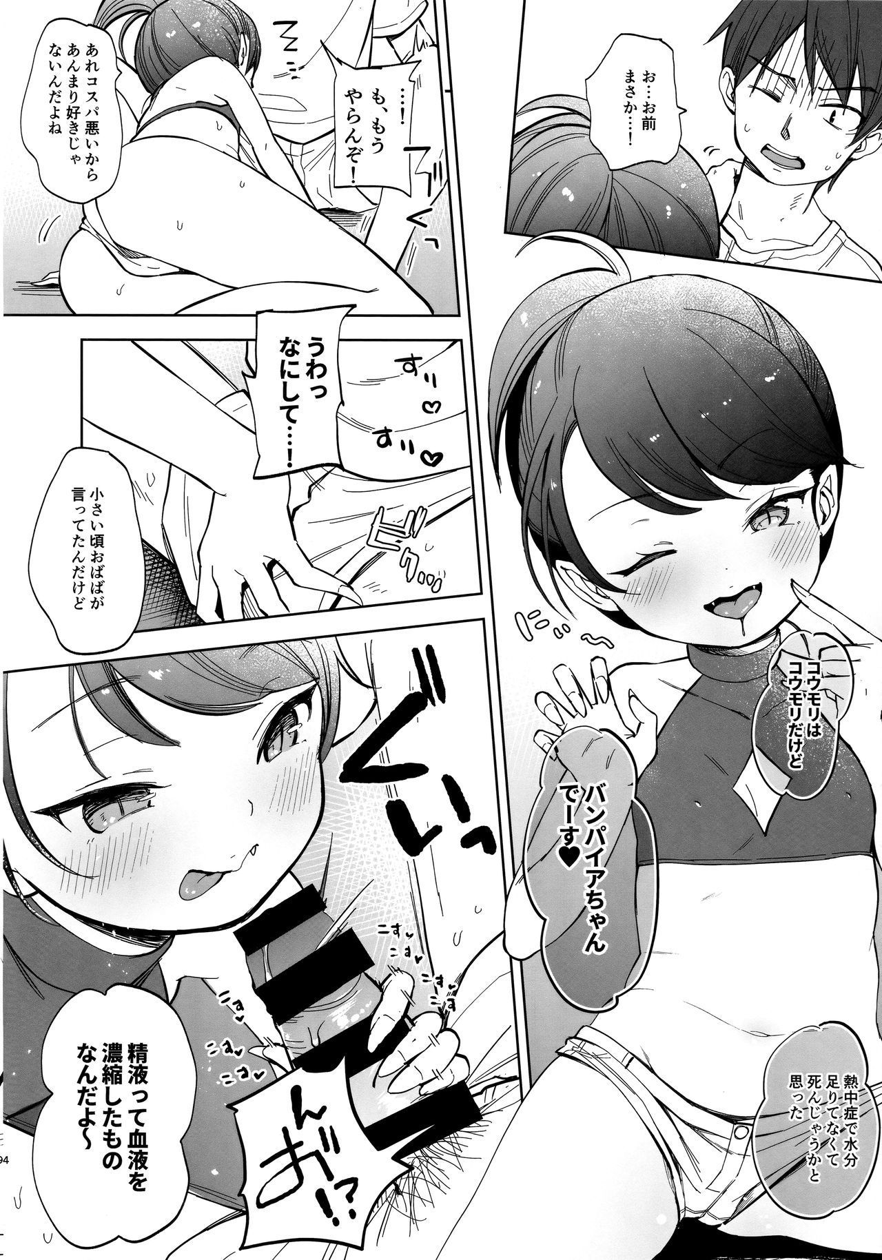 (COMITIA129) [Batsu freak (Kiyomiya Ryo)] FREAK03