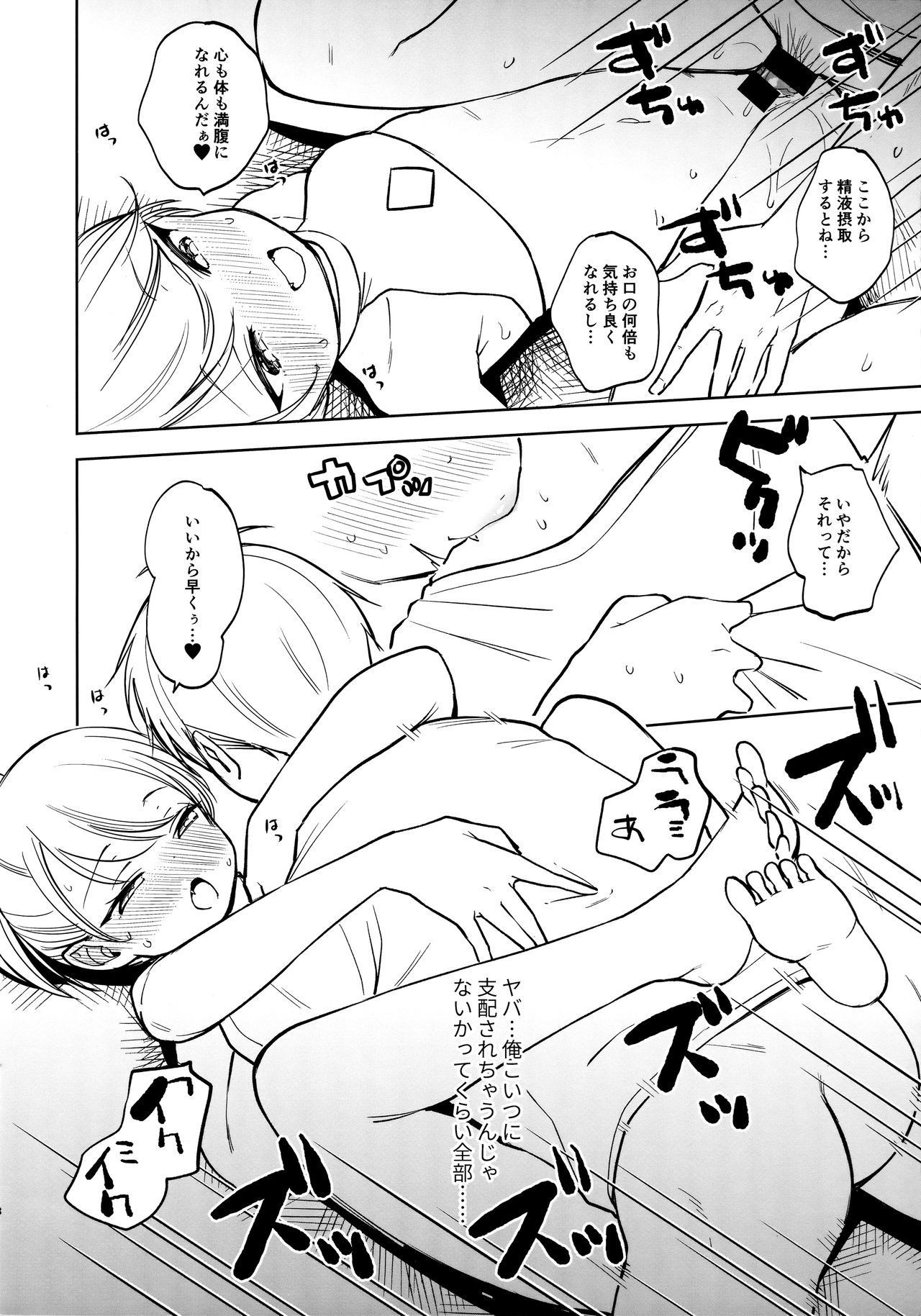 (COMITIA129) [Batsu freak (Kiyomiya Ryo)] FREAK03