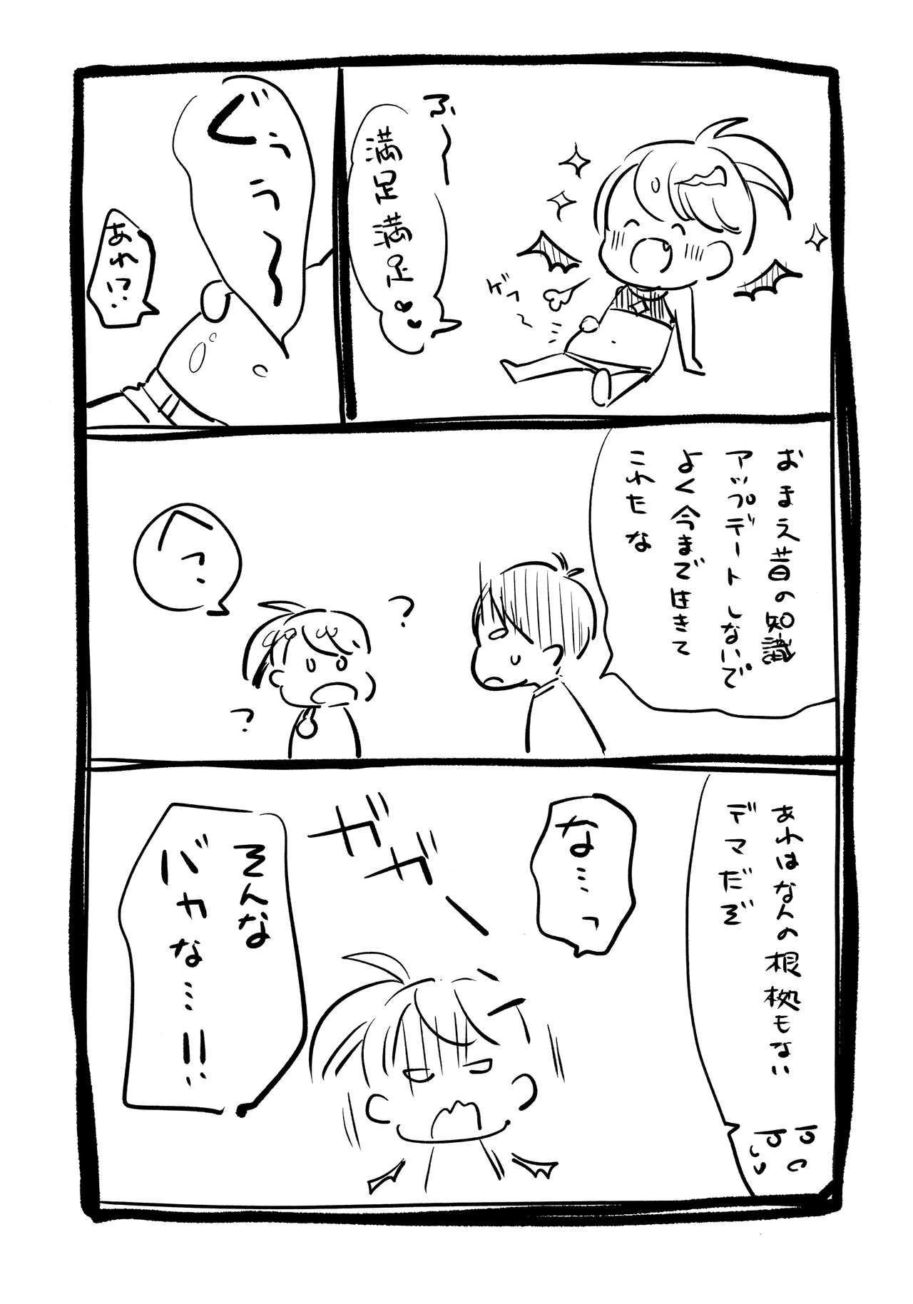 (COMITIA129) [Batsu freak (Kiyomiya Ryo)] FREAK03