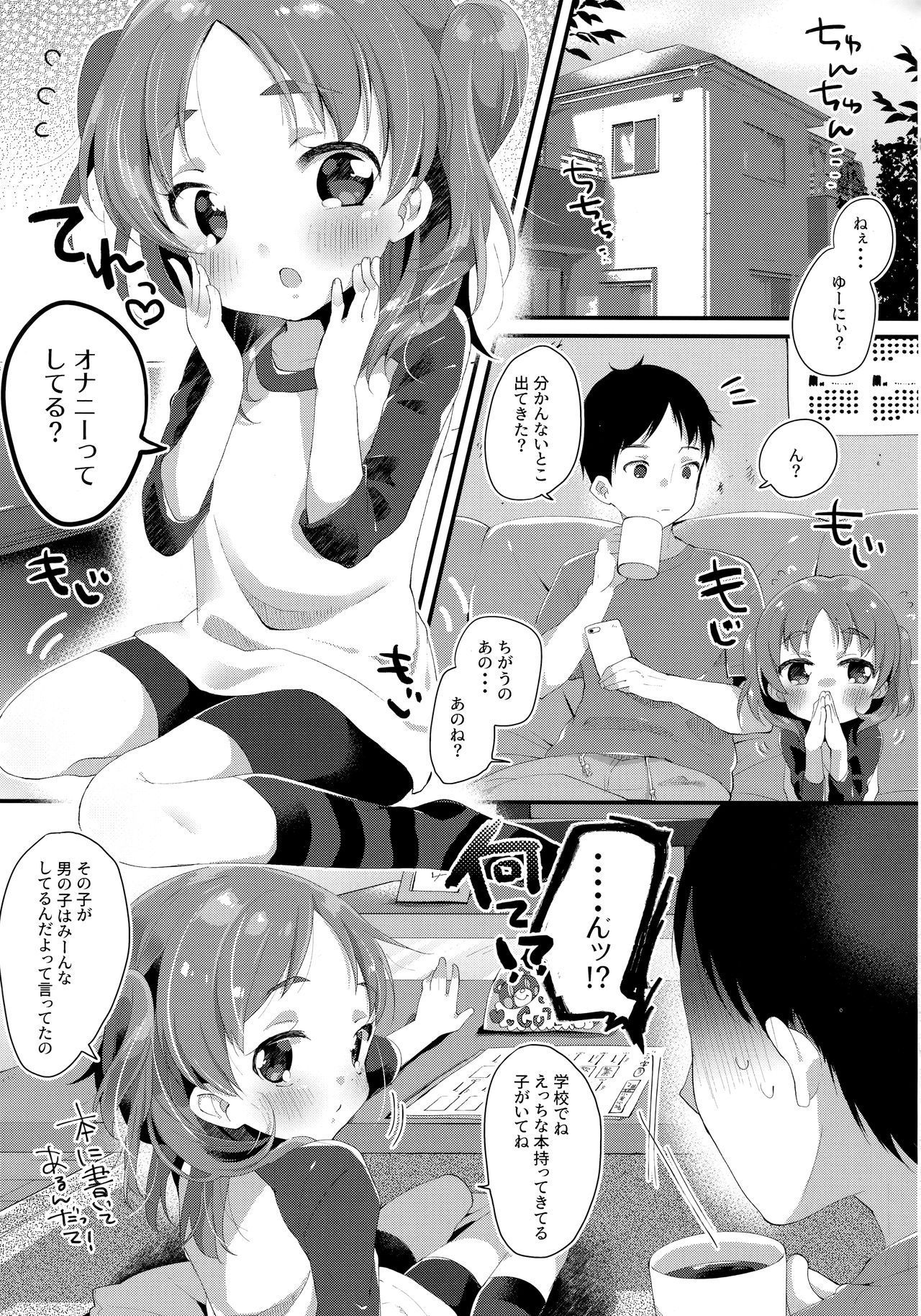 (COMITIA128) [MAG! (Tsunoda*Mag)] Kyoudai dakara Daijoubu