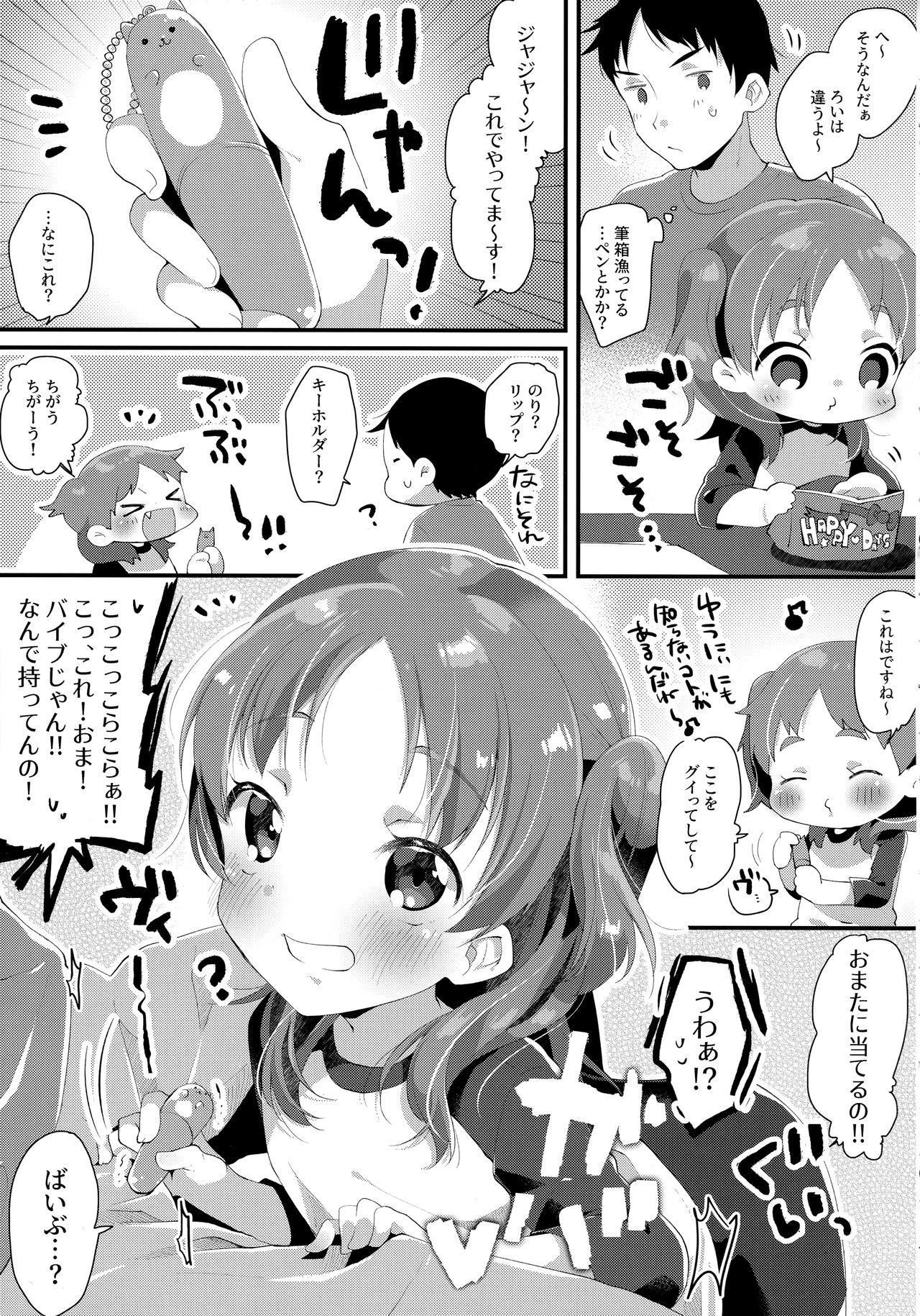 (COMITIA128) [MAG! (Tsunoda*Mag)] Kyoudai dakara Daijoubu