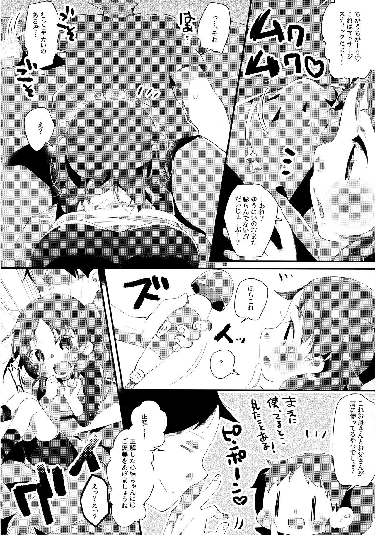 (COMITIA128) [MAG! (Tsunoda*Mag)] Kyoudai dakara Daijoubu