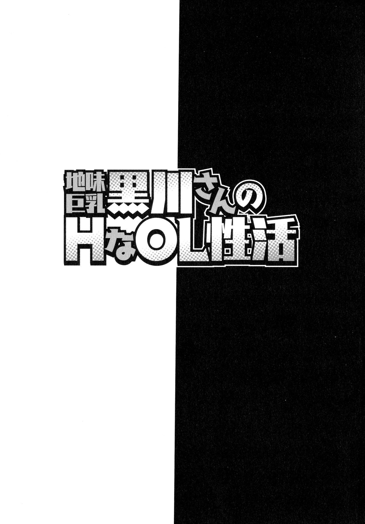 [Kotoyoshi Yumisuke] Hounyu 4989