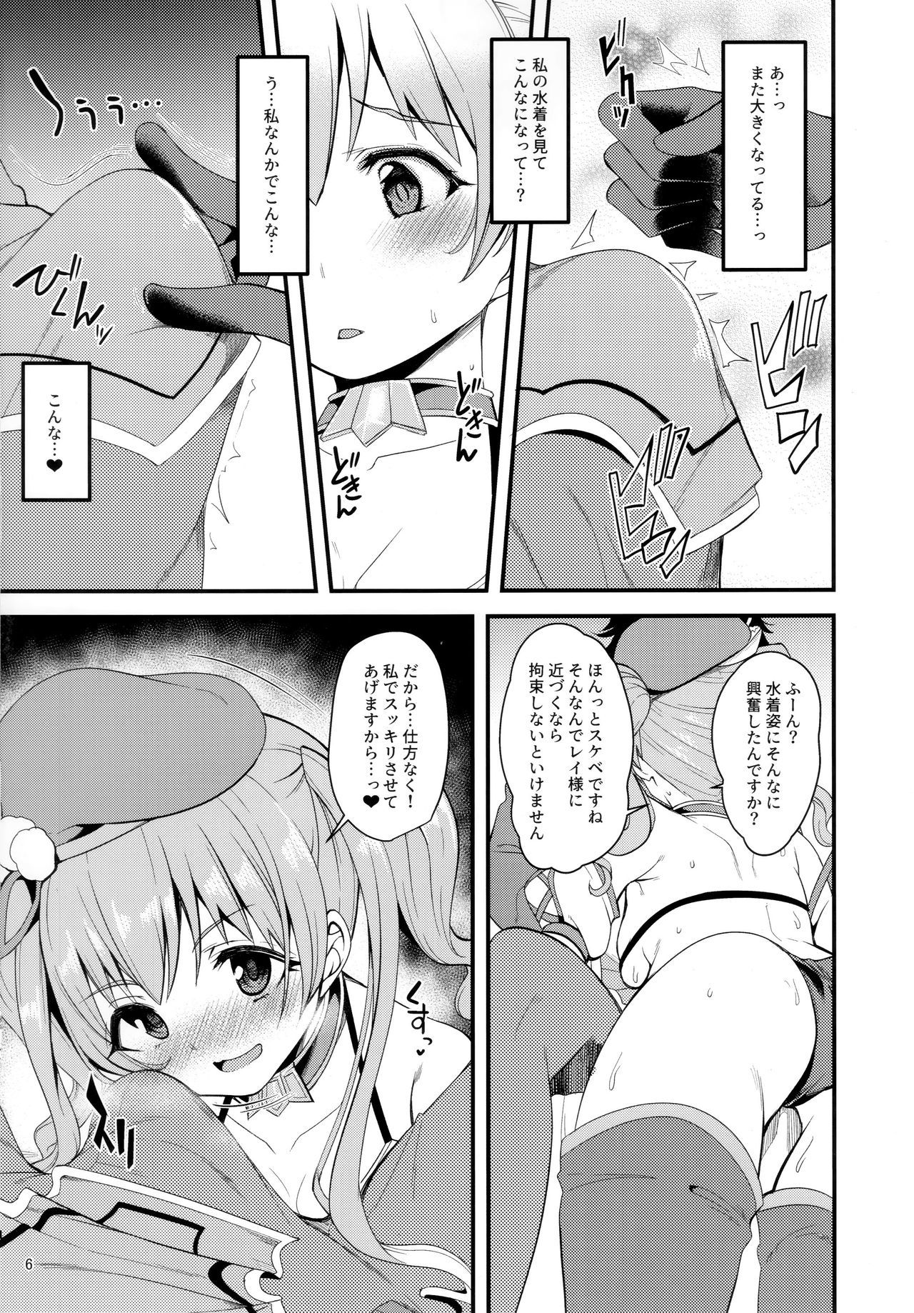 (C96) [Ryuukakusan Nodoame (Gokubuto Mayuge)] Tsumugi Make Heroine Move!! 02 (Princess Connect! Re:Dive)