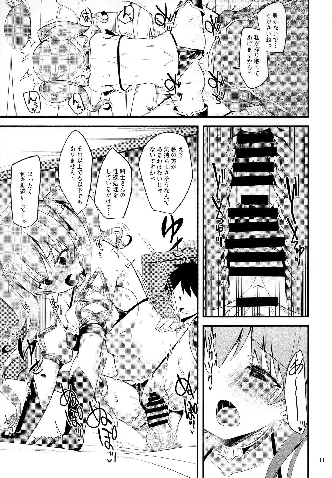 (C96) [Ryuukakusan Nodoame (Gokubuto Mayuge)] Tsumugi Make Heroine Move!! 02 (Princess Connect! Re:Dive)