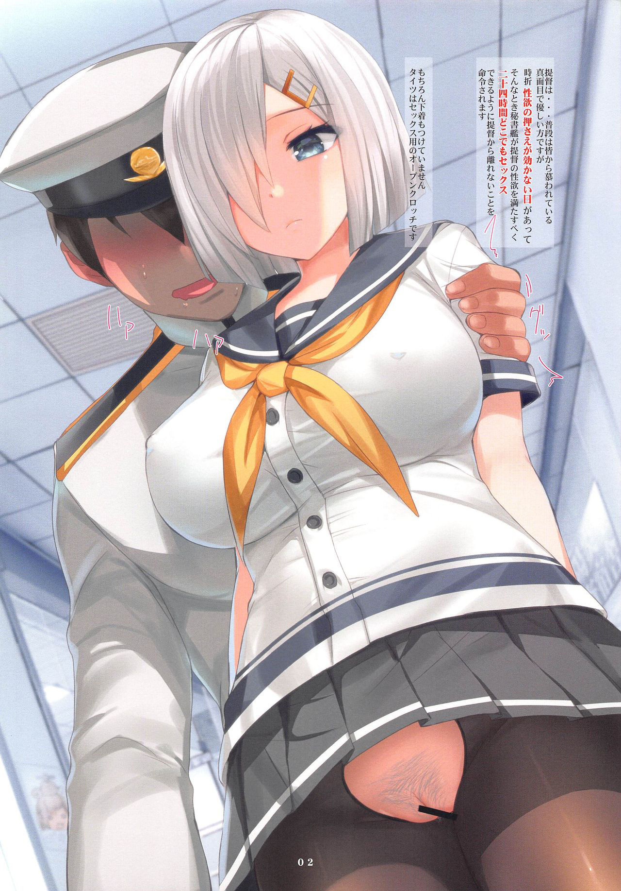 (C96) [Yume yori Suteki na (Kusaka Souji)] Hamakaze to 24-jikan Dokodemo SEX (Kantai Collection -KanColle-)