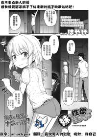 [Hayake] Imouto no Seiyoku ga Tsuyosugiru (COMIC LO 2019-10) [Chinese] [一匙咖啡豆汉化组] [Digital]