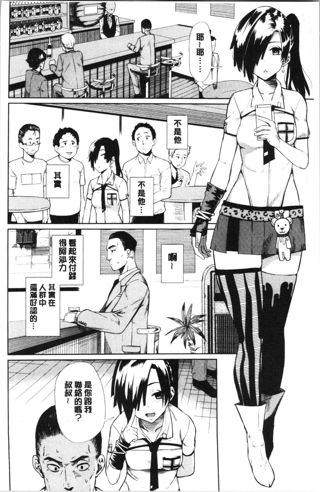 [Uono Shinome] Happy End [Chinese]