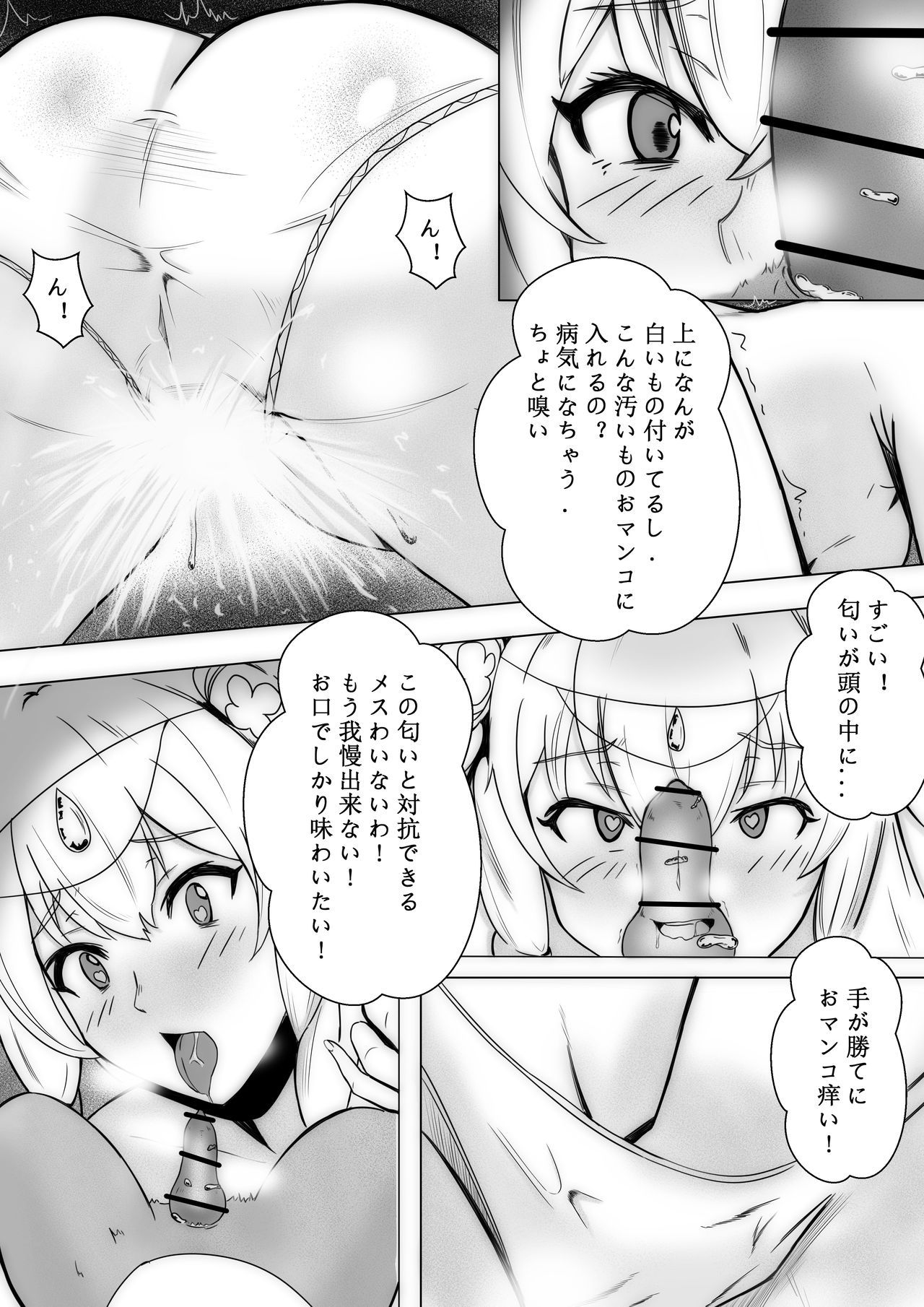 [EX-Tentacle] Princess fall into bestiality (Hataage! Kemono Michi) [Ongoing]