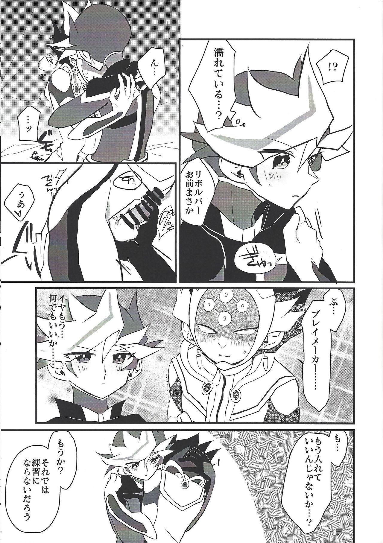 (Sennen Battle Phase 24) [Youniku Bokujou (Ramu)] Pink (Yu-Gi-Oh! VRAINS)