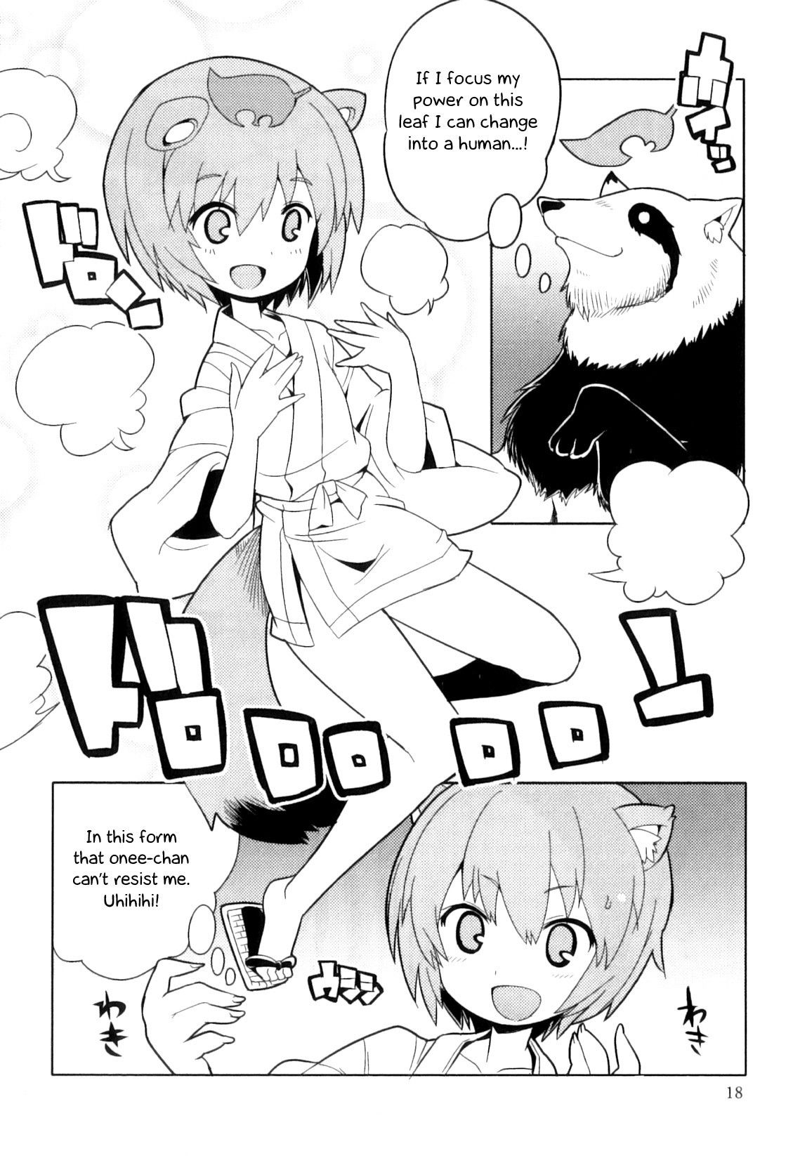 [Kitsune Choukan] Tanuki to!! (Otokonoko Heaven Vol. 05) [English] [Otokonoko Scans]