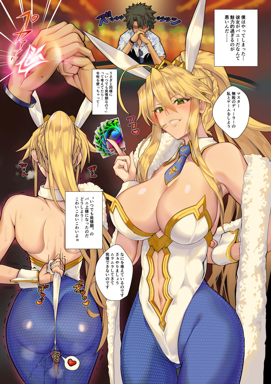 [Armadillo (Renji)] Kinpatsu Bunny to H na Game Shimasu + Omakebon (Fate/Grand Order) [Digital]