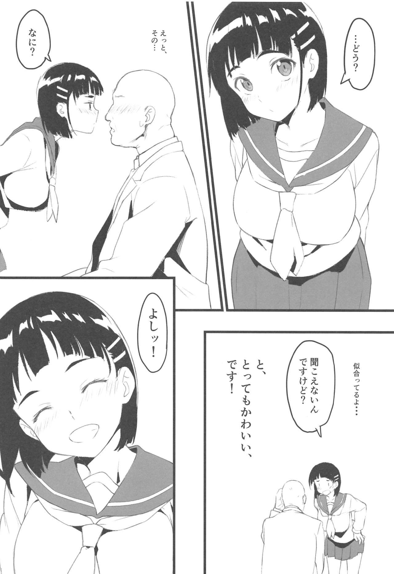 (C96) [Kamagabuchi (Hatanaka)] Suguha to Oji-san (Sword Art Online)