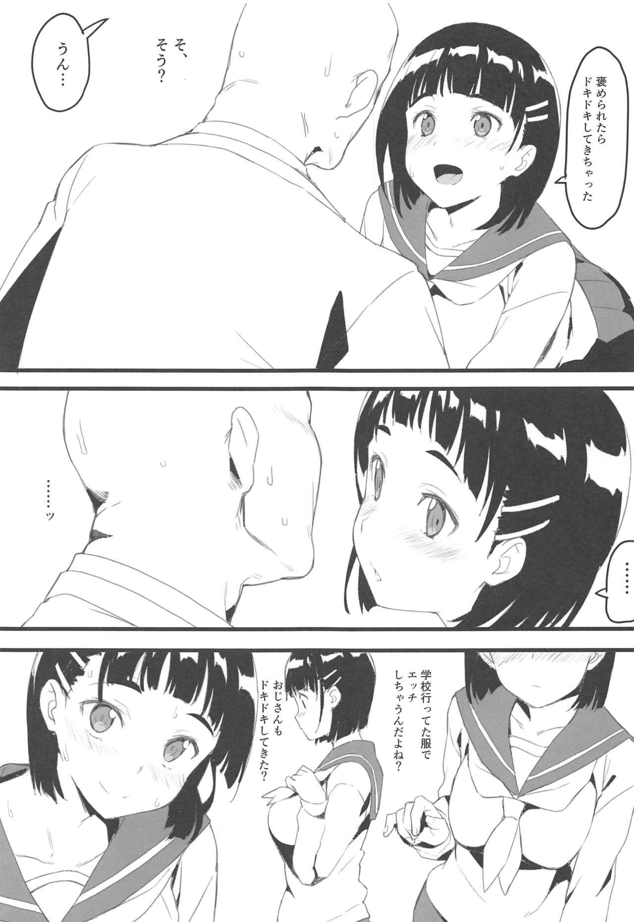 (C96) [Kamagabuchi (Hatanaka)] Suguha to Oji-san (Sword Art Online)