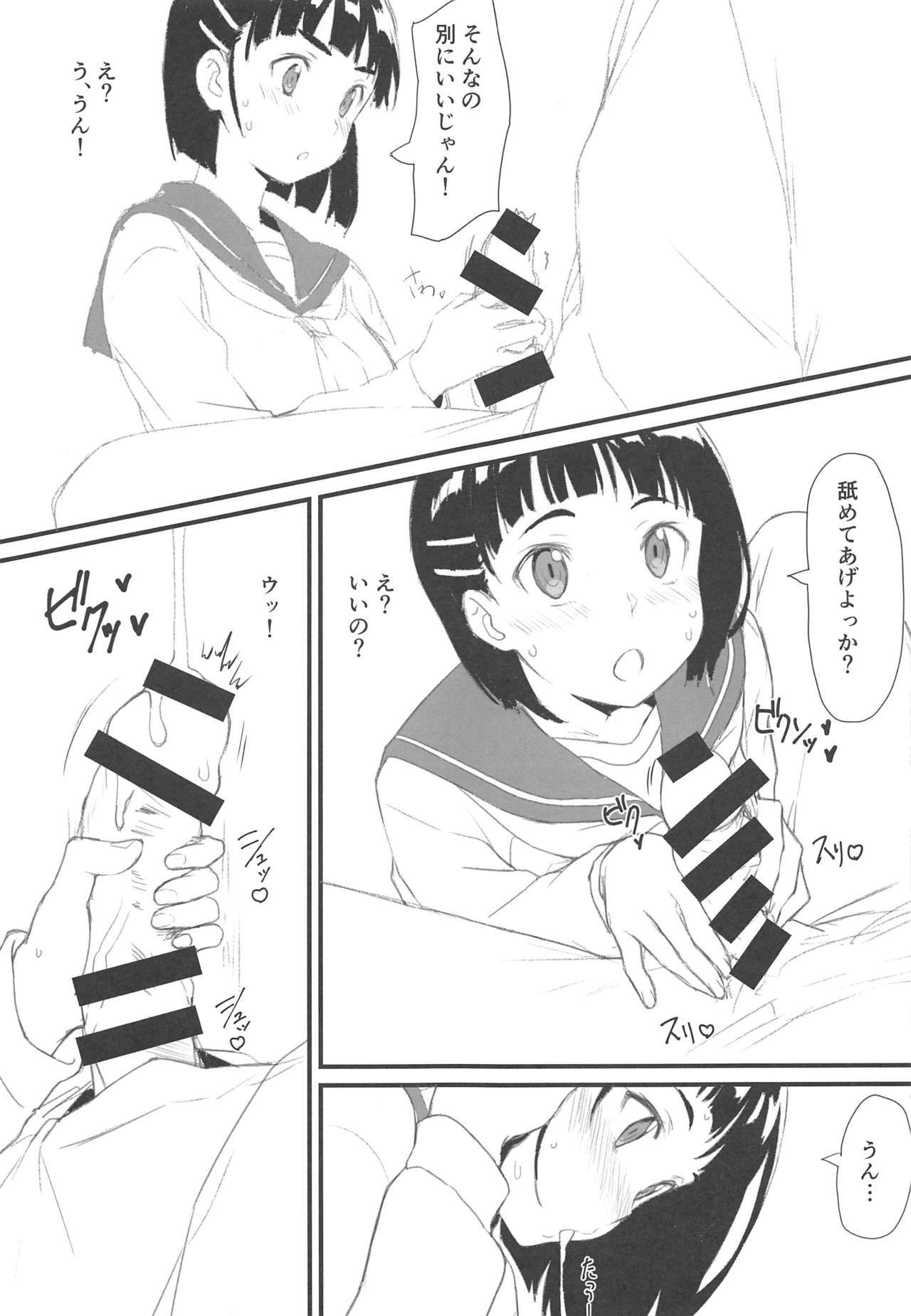 (C96) [Kamagabuchi (Hatanaka)] Suguha to Oji-san (Sword Art Online)