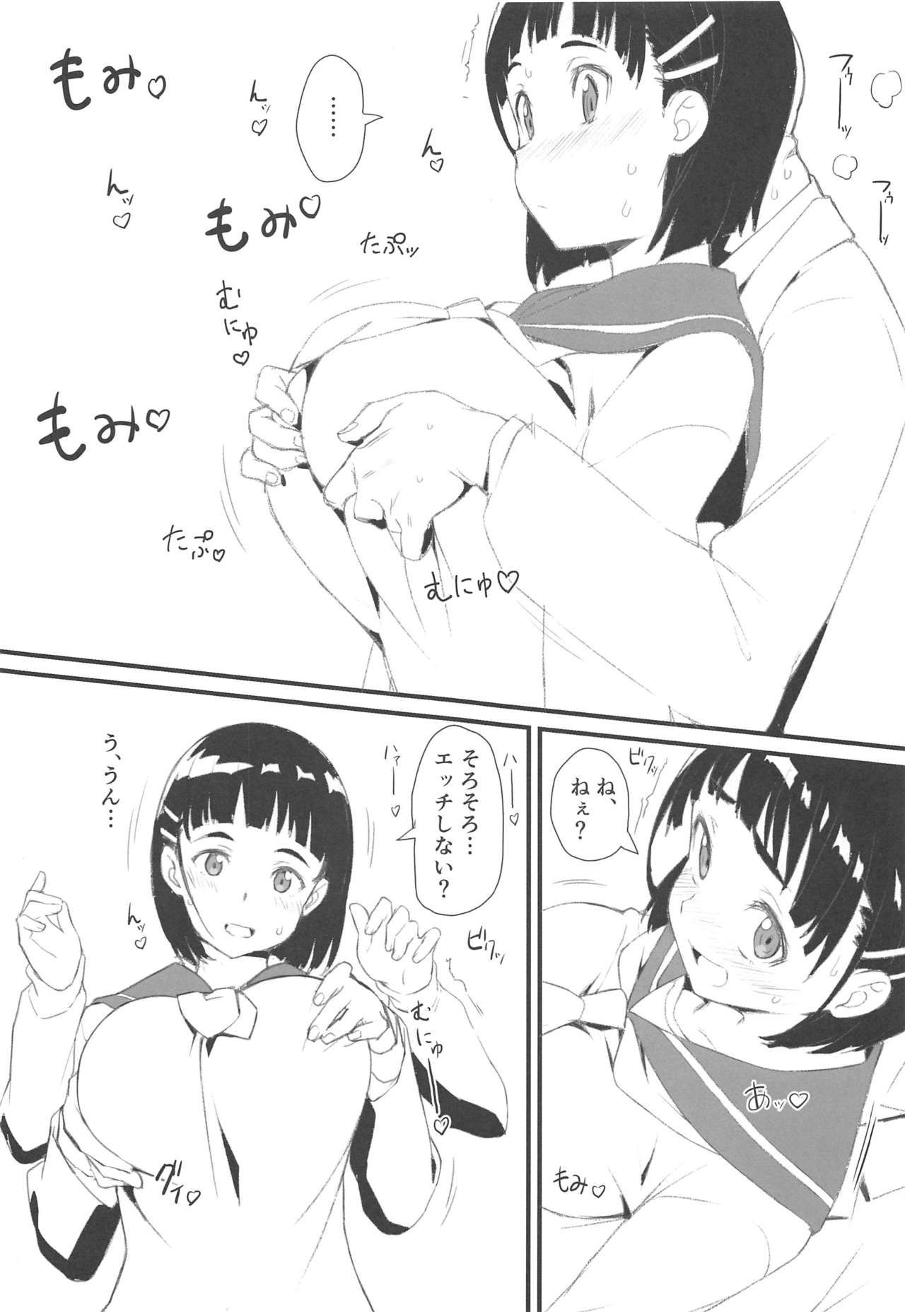 (C96) [Kamagabuchi (Hatanaka)] Suguha to Oji-san (Sword Art Online)