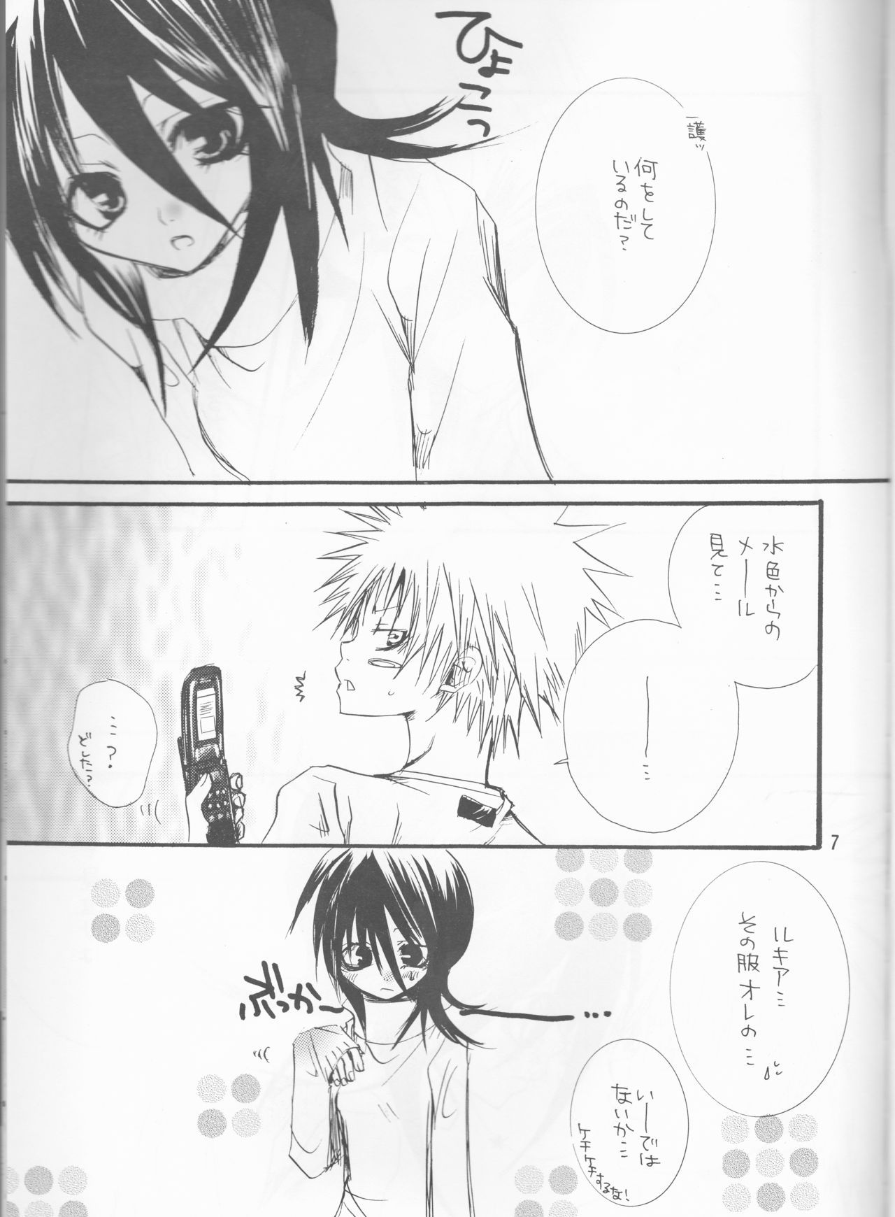 (C65) [Oboreta Slyme (Sakino Yuuya)] Stripper (Bleach)