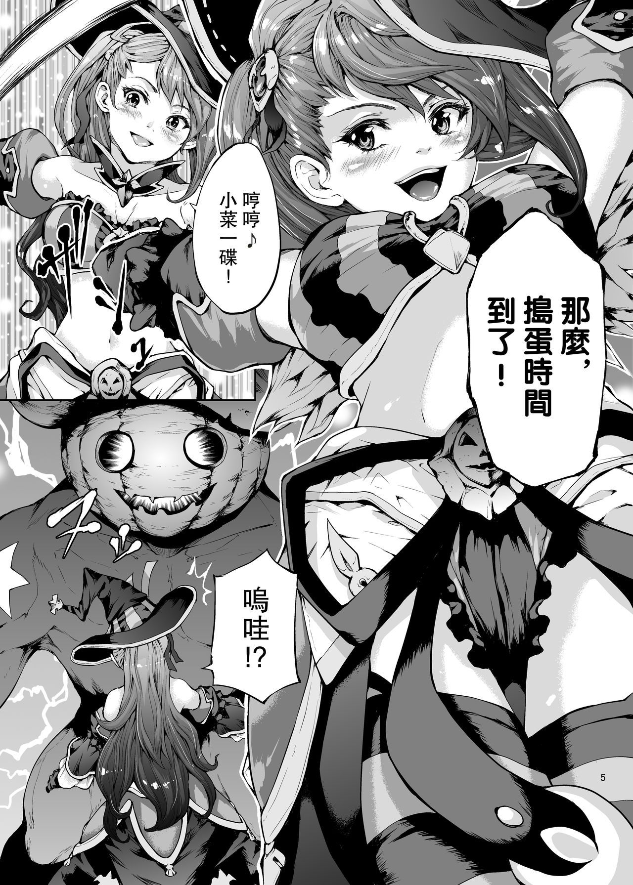 [RAID SLASH (Yahiro)] Himitsu no Kyouen (Granblue Fantasy) [Chinese] [路过的骑士汉化组] [Digital]