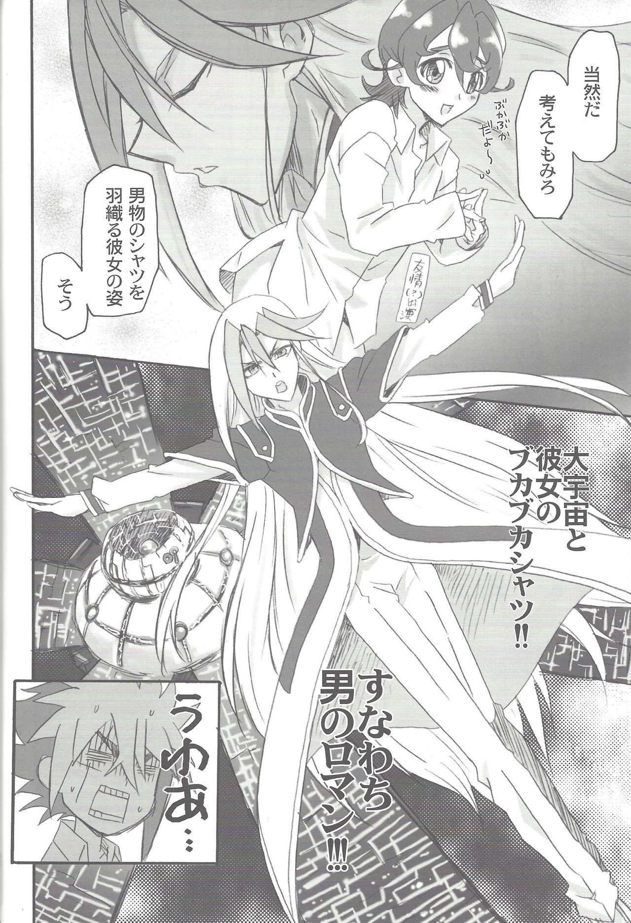 (CCTokyo129) [Mijinko Paradise (Azuma Juuji)] Anata to Waltz (Yu-Gi-Oh! Zexal)