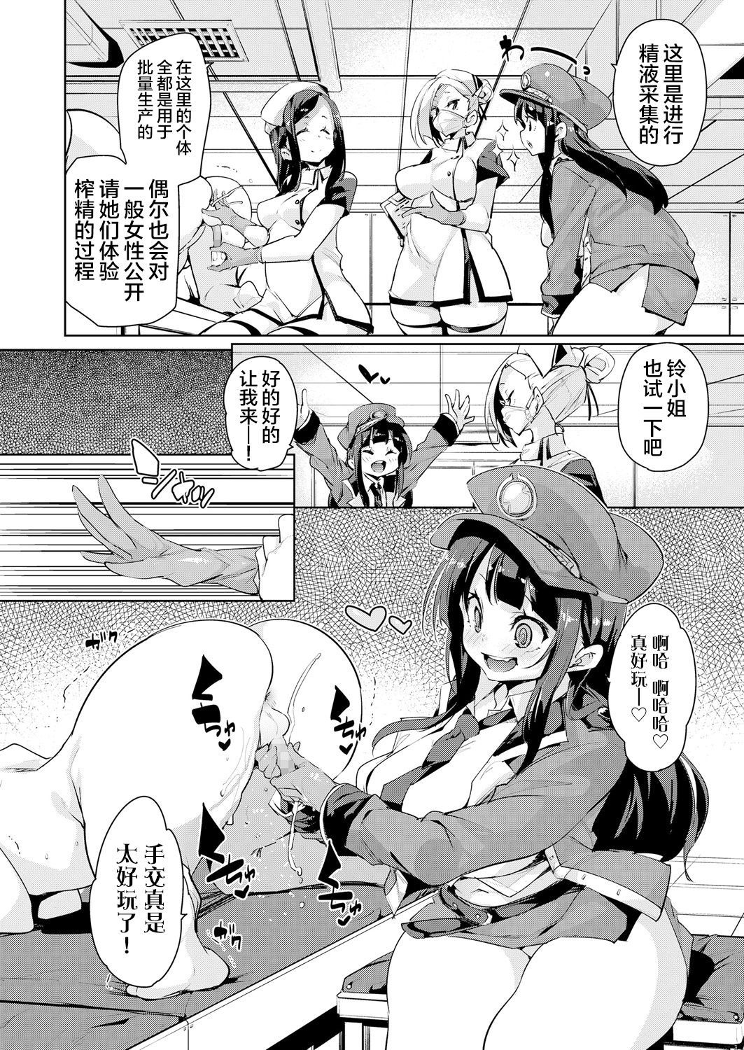 [Marui Maru] Gachou o Daiji ni (Girls forM Vol. 18) [Chinese] [新桥月白日语社] [Digital]