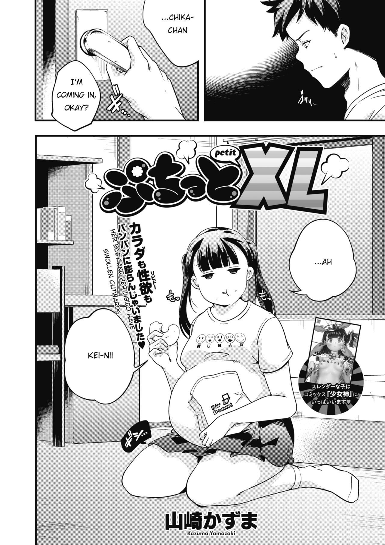 [Yamazaki Kazuma] Petit XL (COMIC HOTMILK 2019-12) [English] [Digital]