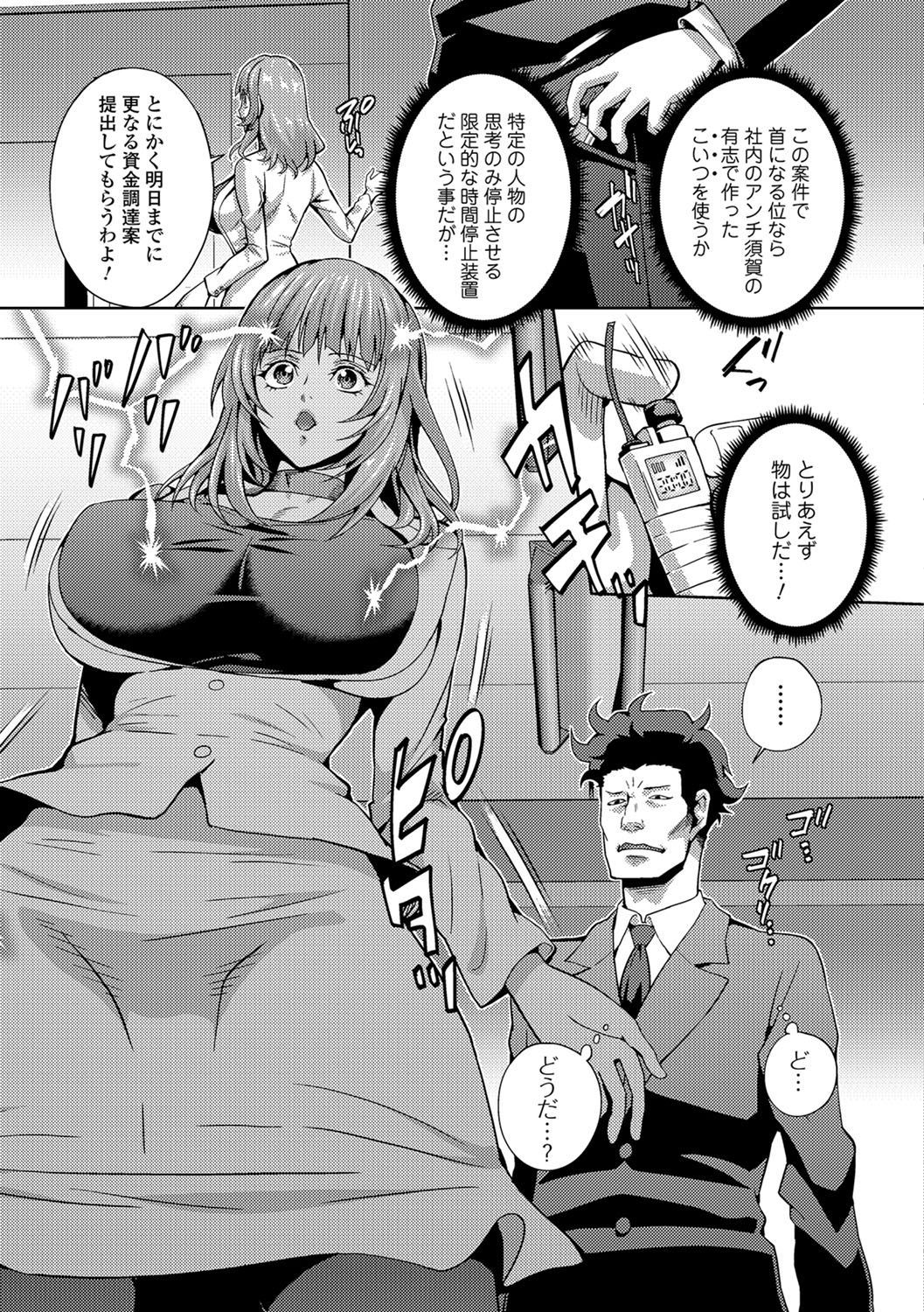 [Musashi Daichi] Harassment Break (Kyousei Oshioki Time 1) [Digital]