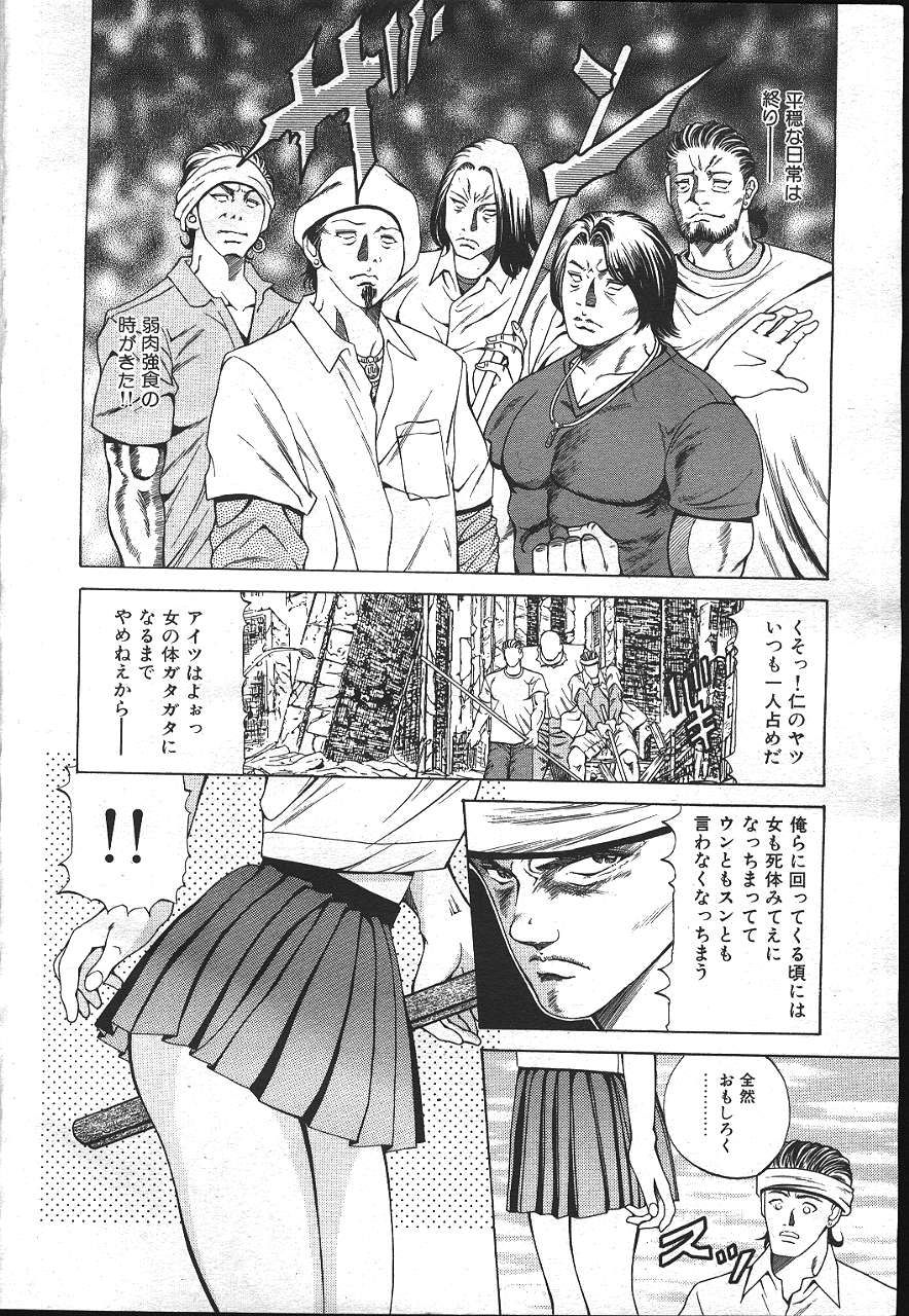 COMIC MASYOU 1999-08