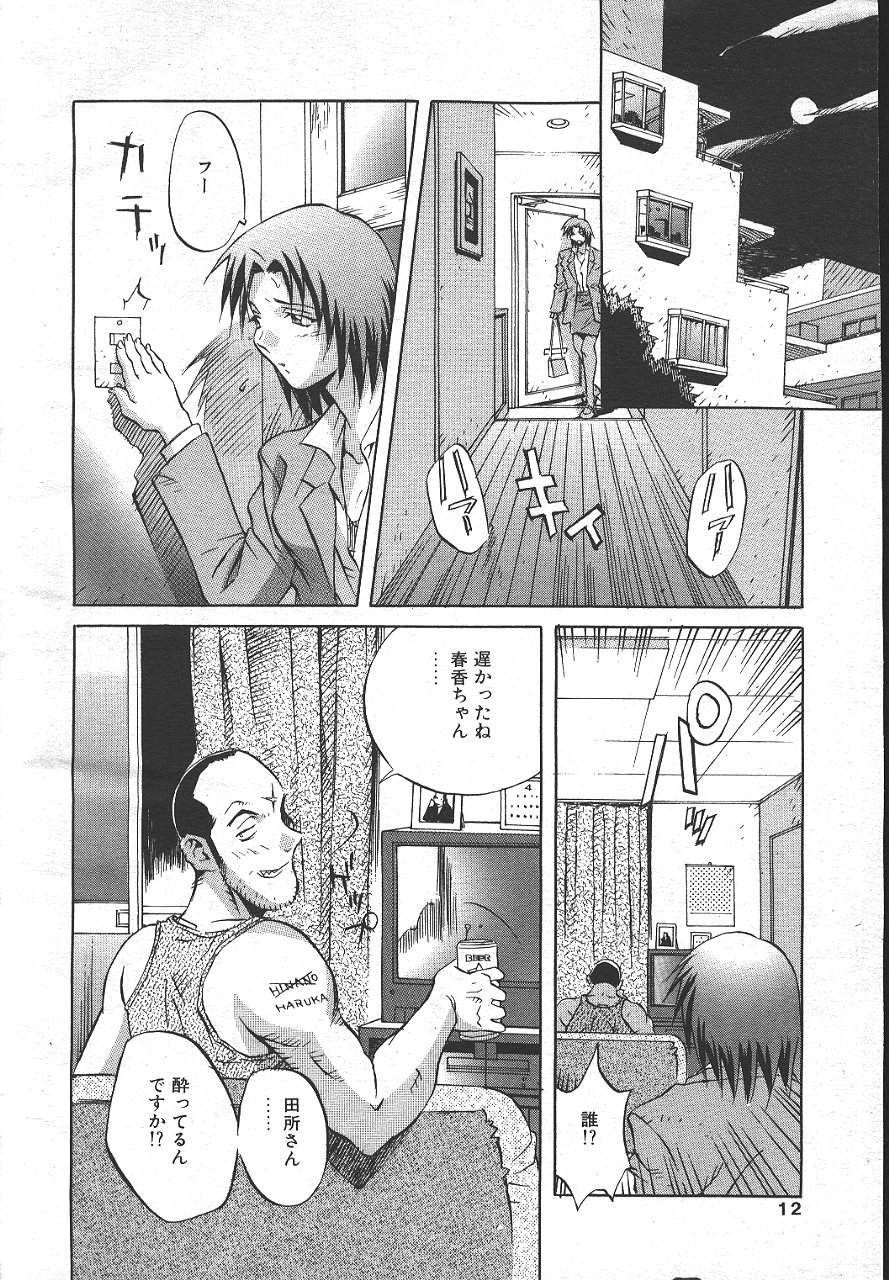 COMIC MASYOU 1999-06