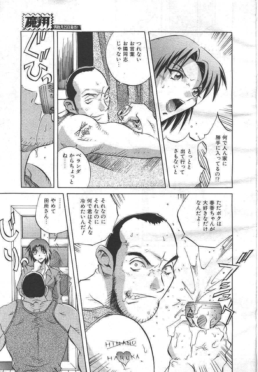 COMIC MASYOU 1999-06