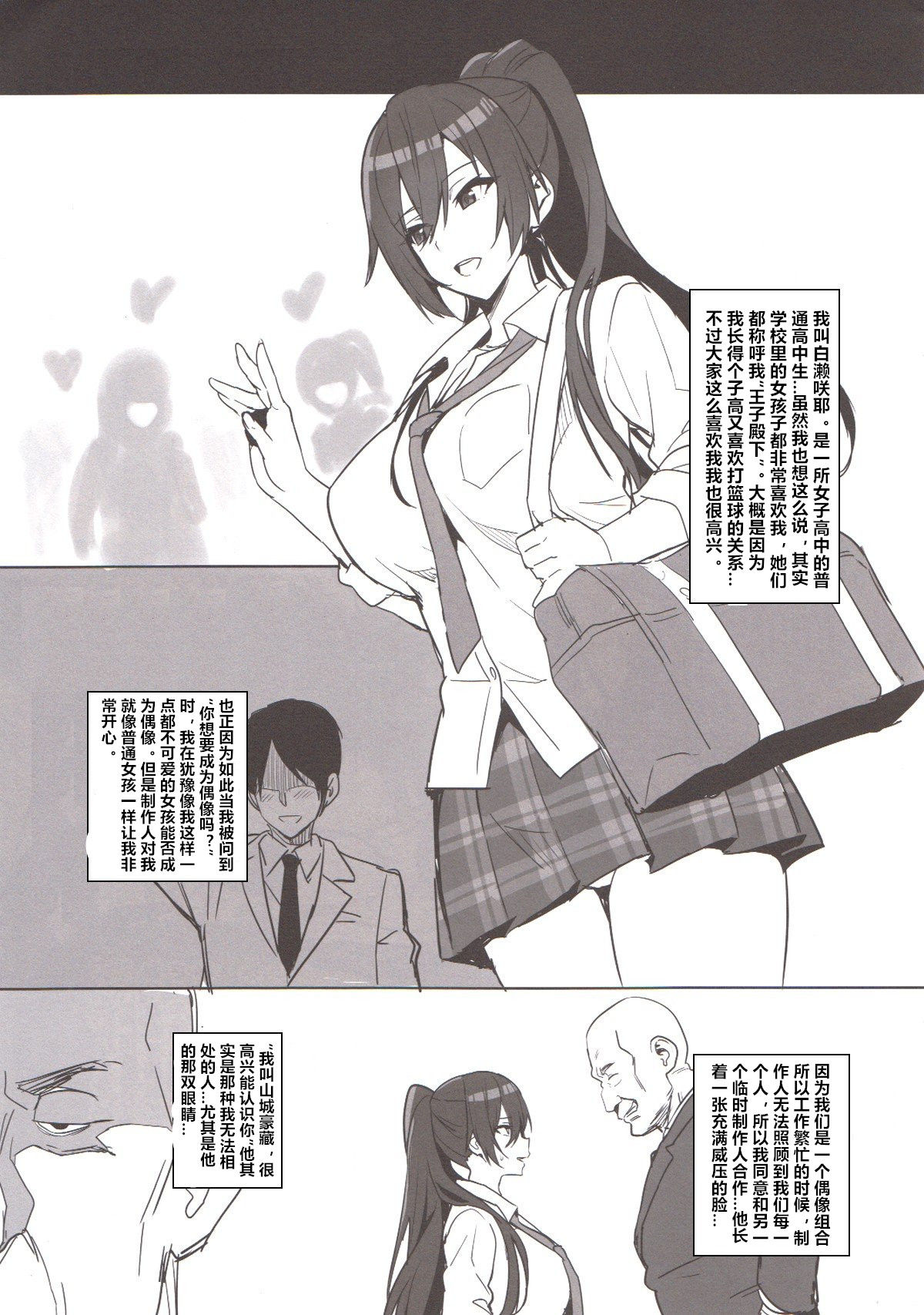 (COMIC1☆13) [Shinjugai (Takeda Hiromitsu)] Sakutama Renshuuchou (THE iDOLM@STER: Shiny Colors) [Chinese] [村长个人汉化]