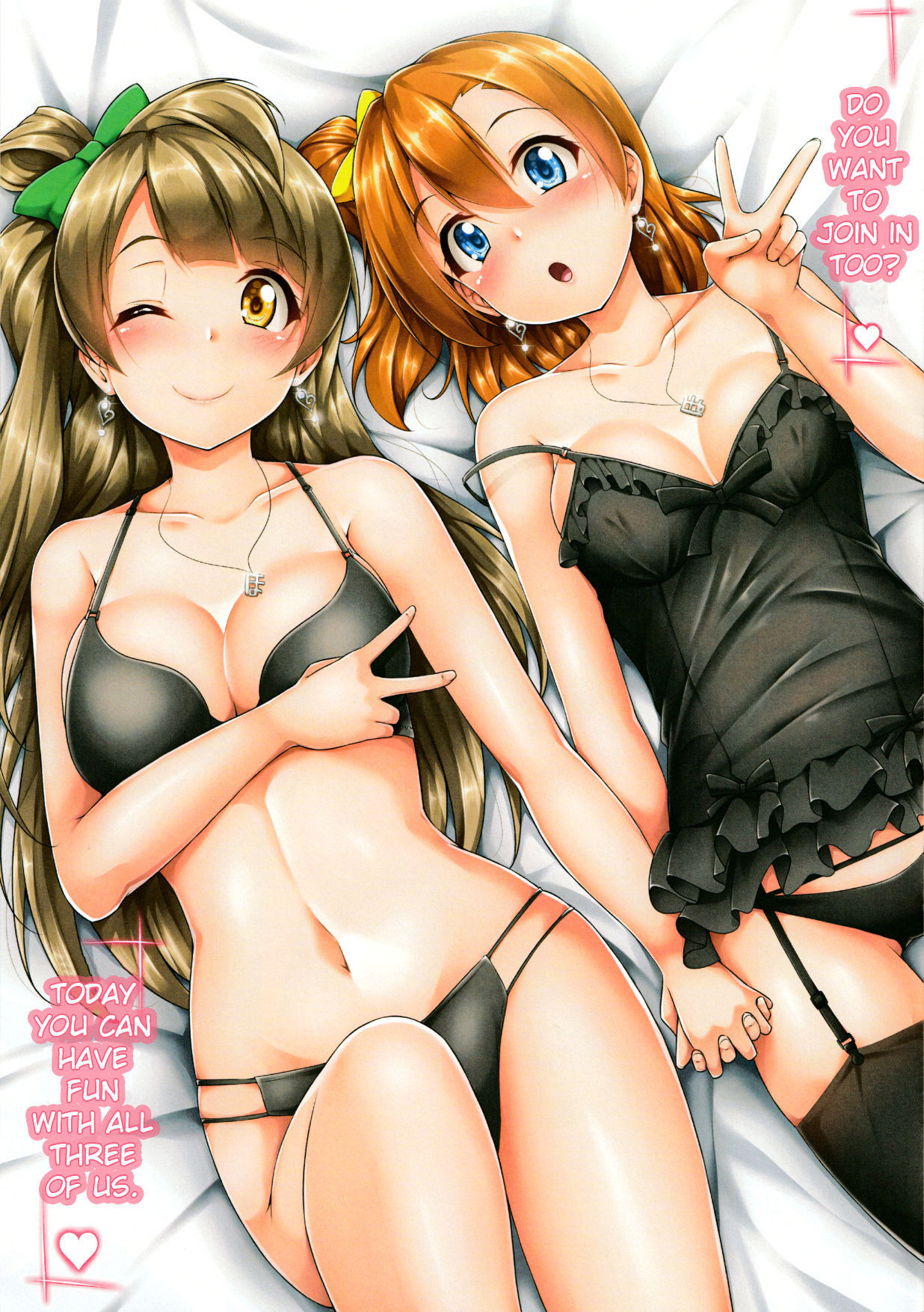 (SC2015 Autumn) [corori (Yopparai Oni)] HonoUmiKoto Lingerie (Love Live!) [English] =7BA=