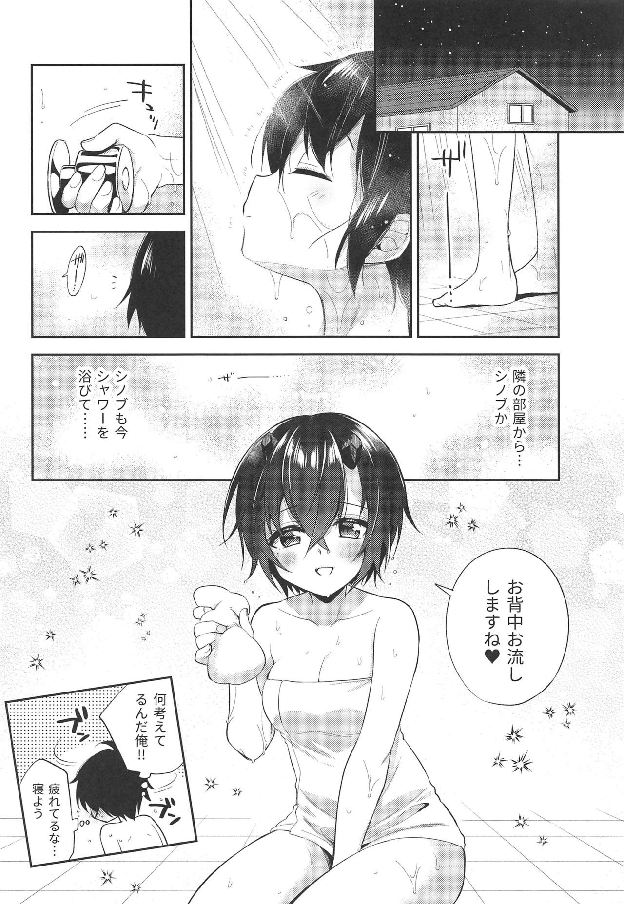 (PriConne Daihyakka 5) [Moetsuki Syndrome (Aichi Shiho)] Shinobu to Connect (Princess Connect! Re:Dive)