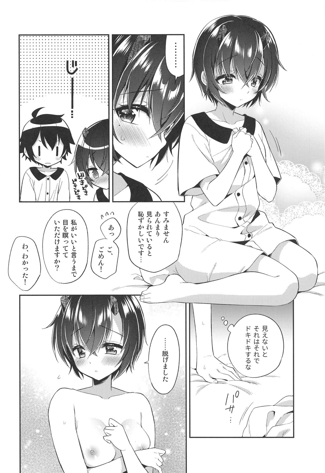 (PriConne Daihyakka 5) [Moetsuki Syndrome (Aichi Shiho)] Shinobu to Connect (Princess Connect! Re:Dive)