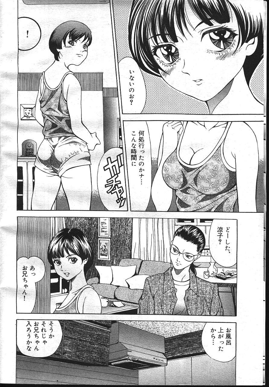 COMIC MASYOU 1999-12