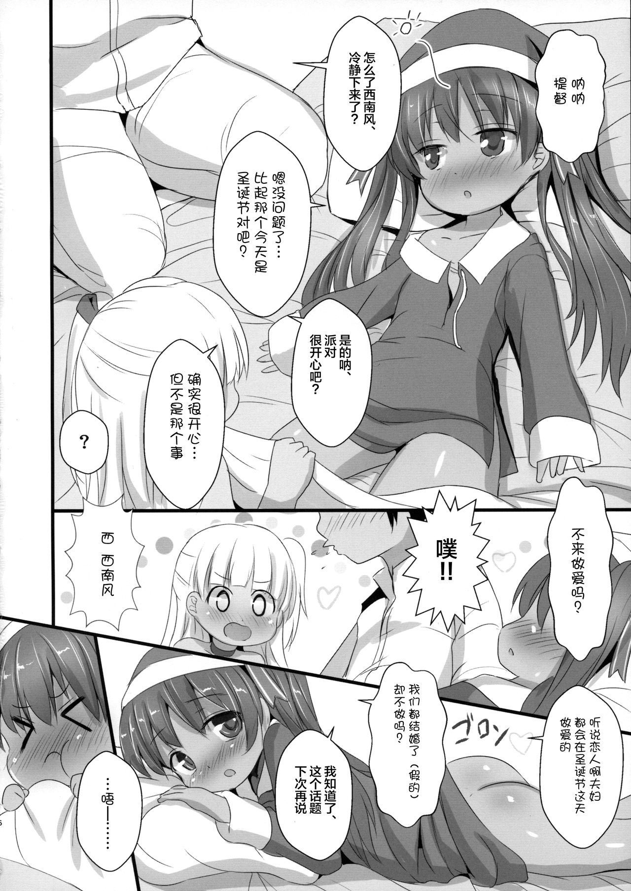 (C96) [Inyu-goya (Inyucchi)] Libe no H Shinan (Kantai Collection -KanColle-) [Chinese] [lolipoi汉化组]