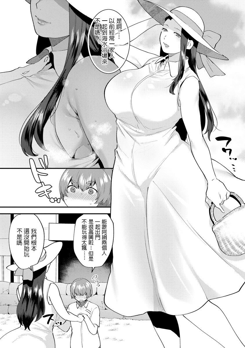 [Mogiki Hayami] Mayugomori ~Neeya to Boku no Midara na Himegoto~ Ch. 2 (Magazine Cyberia Vol. 127) [Chinese]